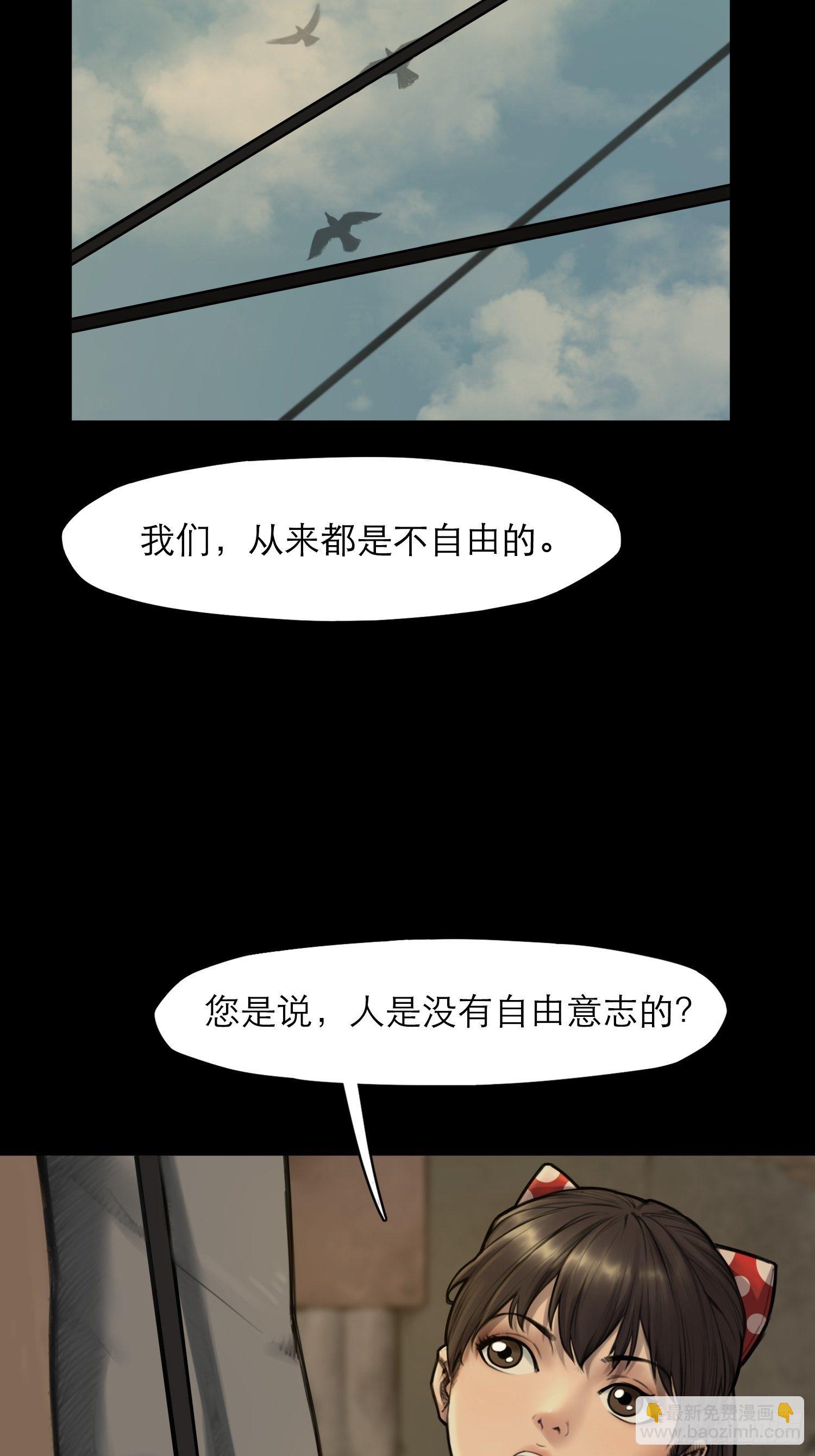 靈籠·月魁傳 - 12話 詭秘的甦醒(1/2) - 2