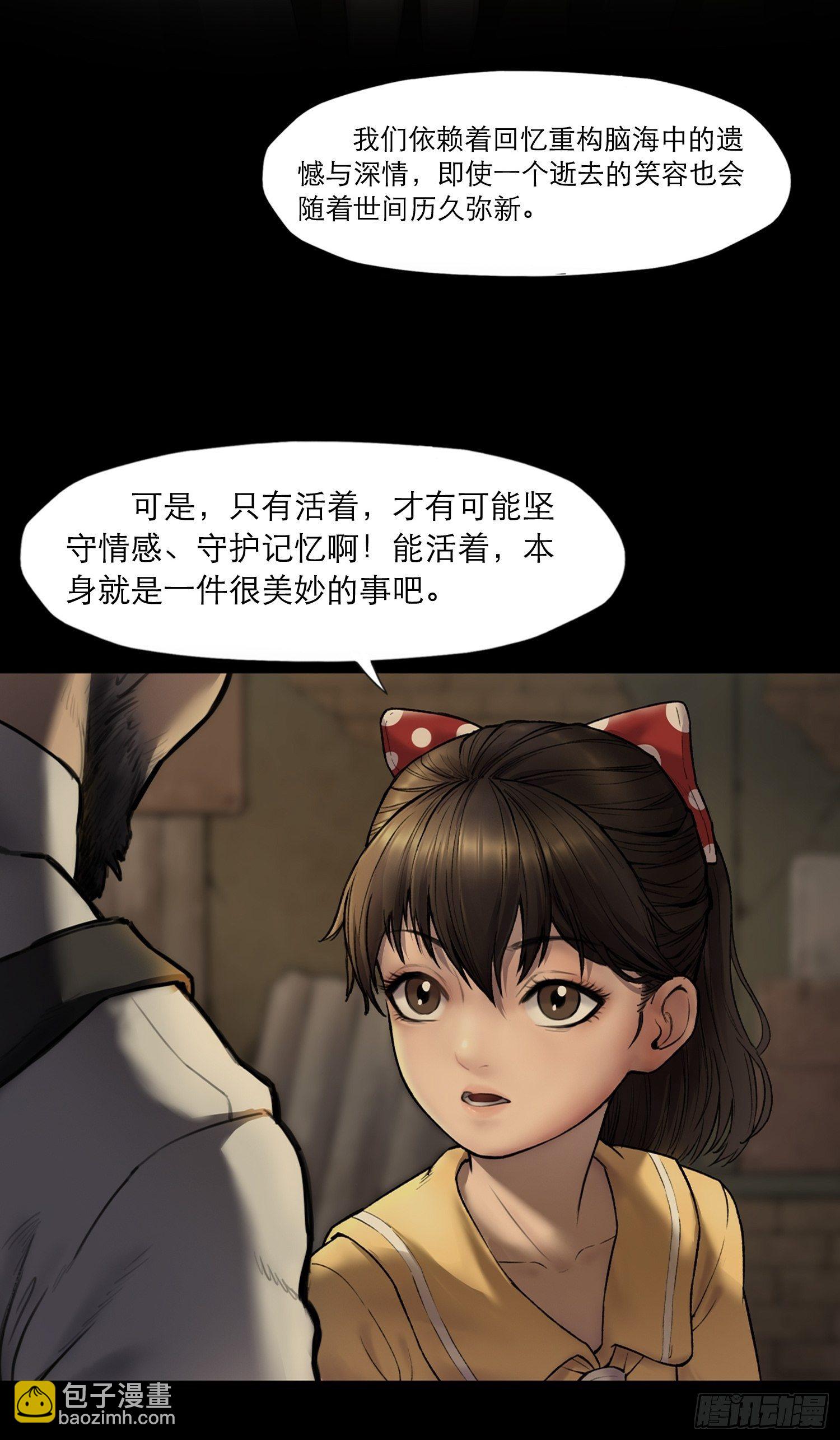 靈籠·月魁傳 - 12話 詭秘的甦醒(1/2) - 7