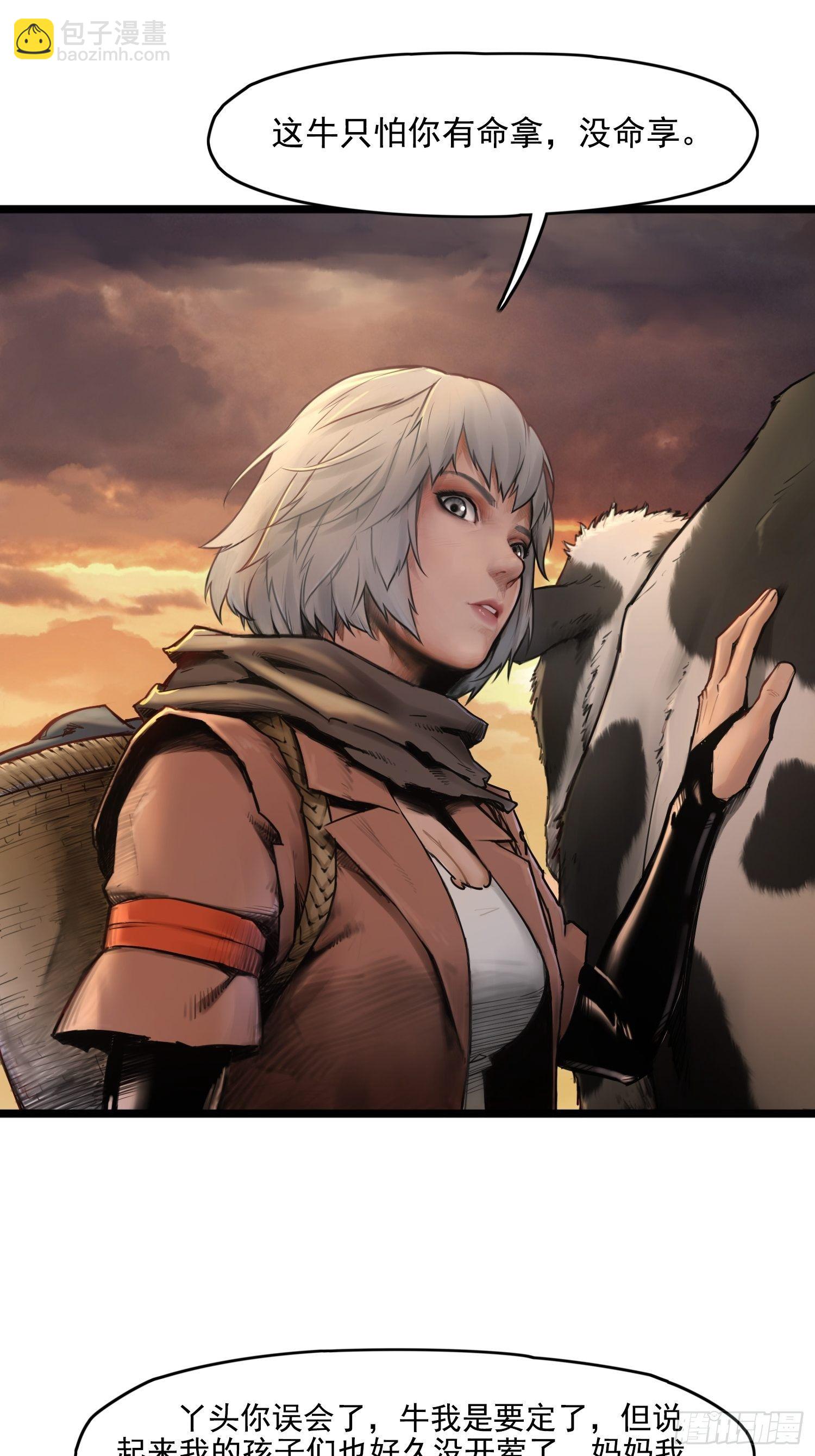 靈籠·月魁傳 - 啓幕（上）(2/2) - 4