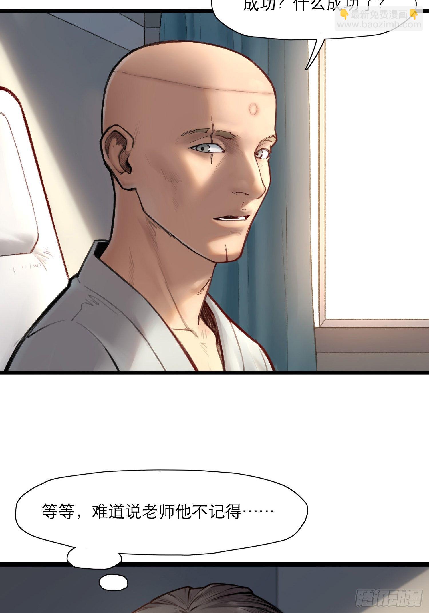 靈籠·月魁傳 - 16話 鏡中人(1/2) - 4