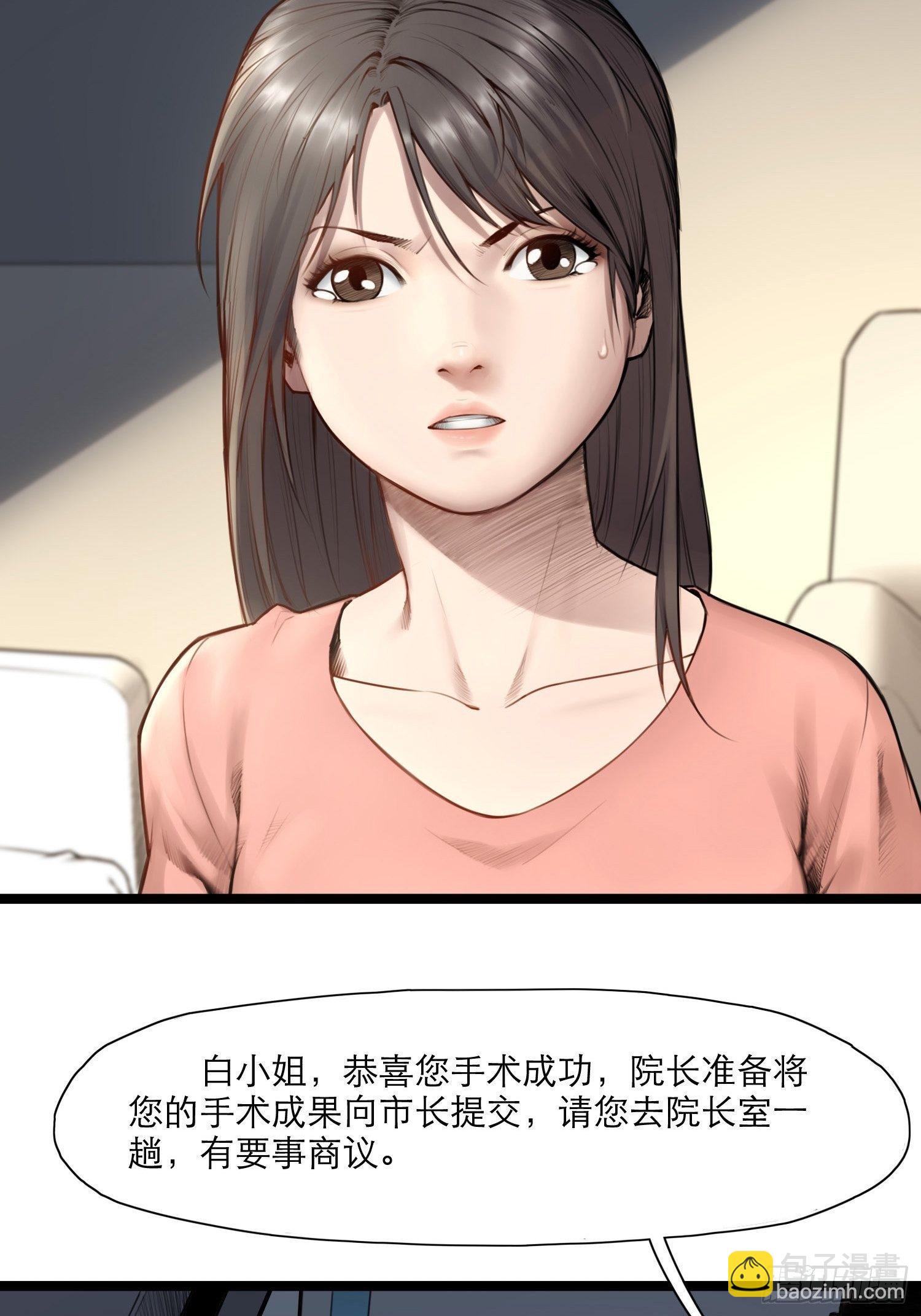 靈籠·月魁傳 - 16話 鏡中人(1/2) - 5