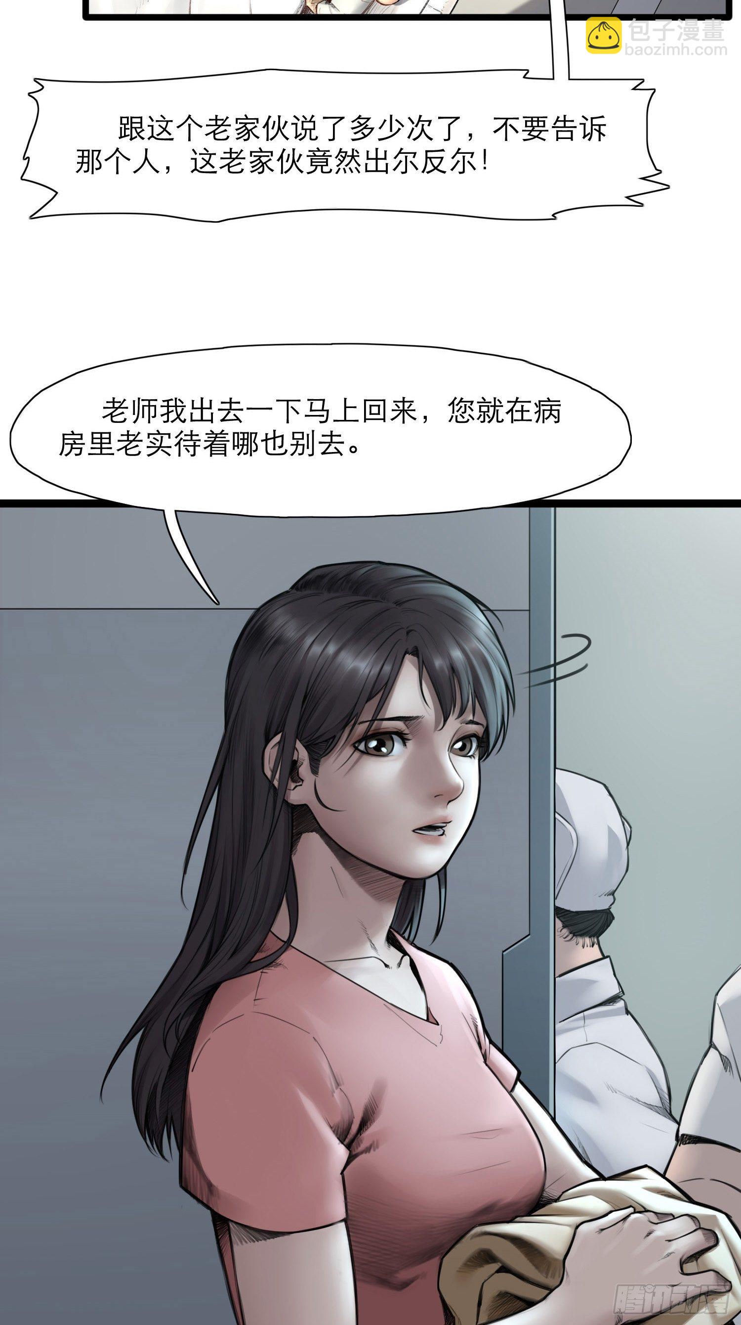 靈籠·月魁傳 - 16話 鏡中人(1/2) - 1