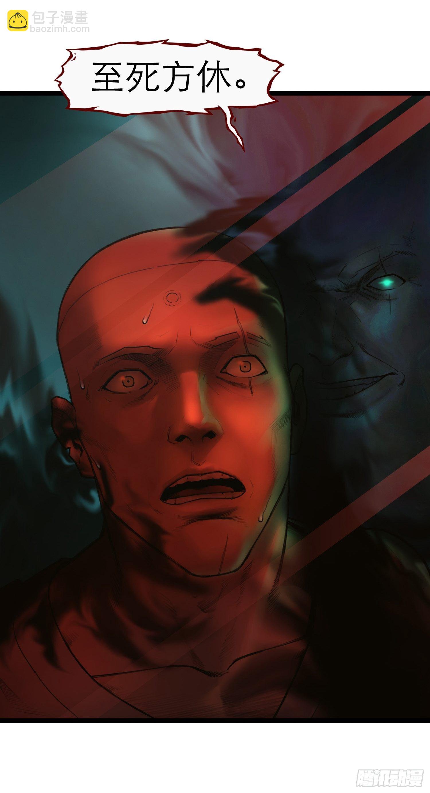 靈籠·月魁傳 - 16話 鏡中人(2/2) - 4