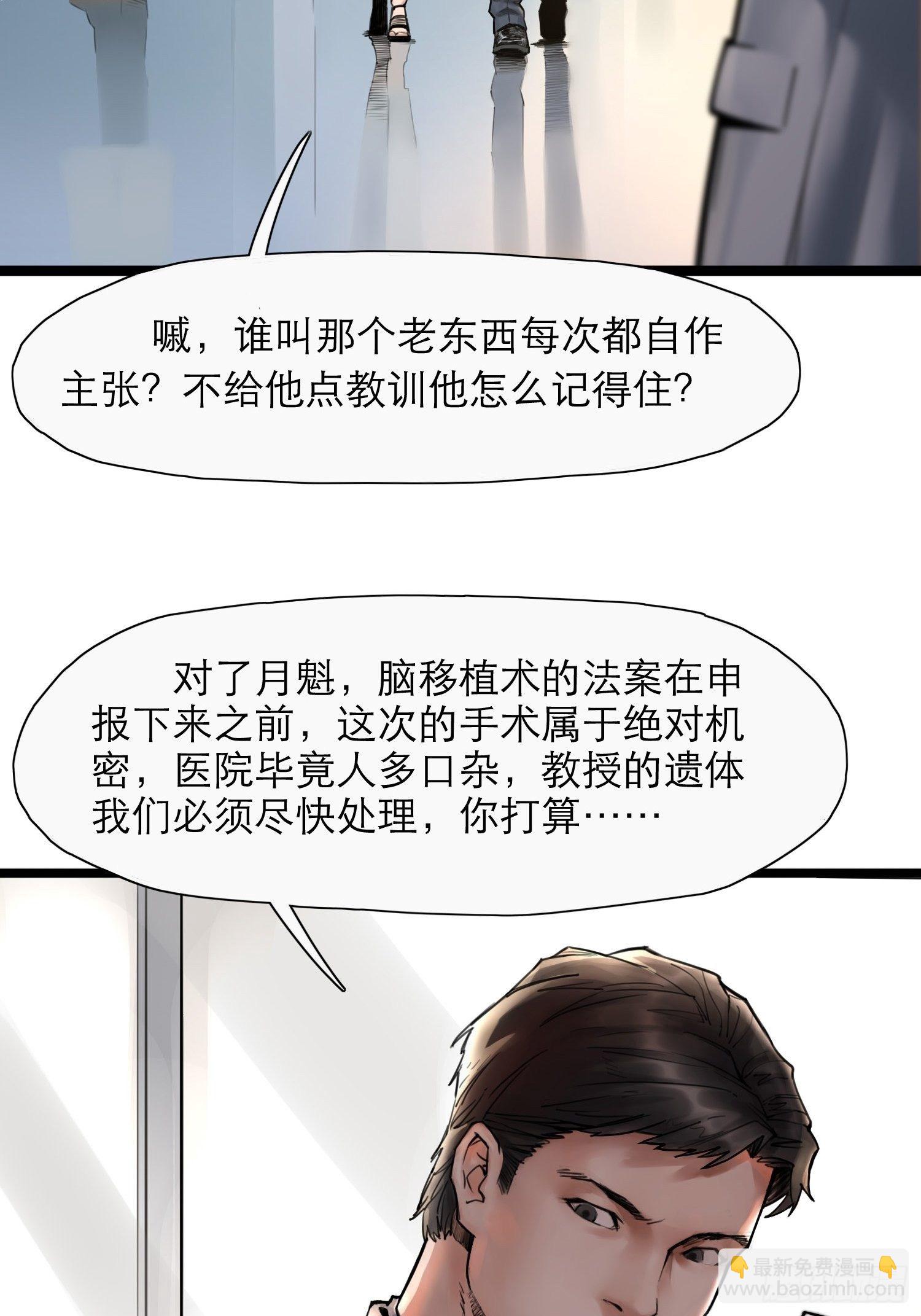 靈籠·月魁傳 - 16話 鏡中人(2/2) - 6