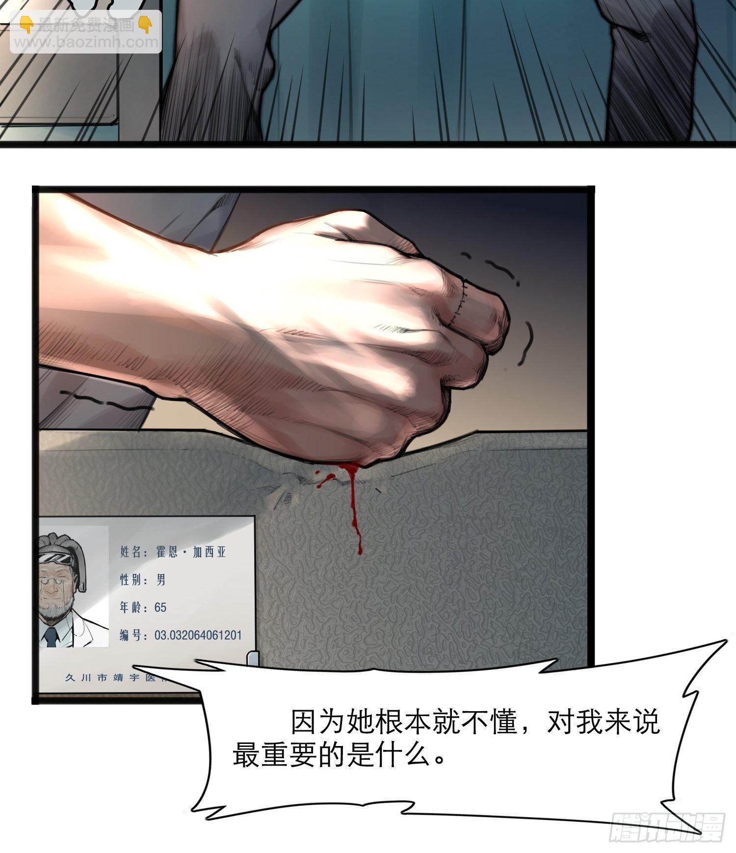 靈籠·月魁傳 - 17話 過往(1/2) - 2