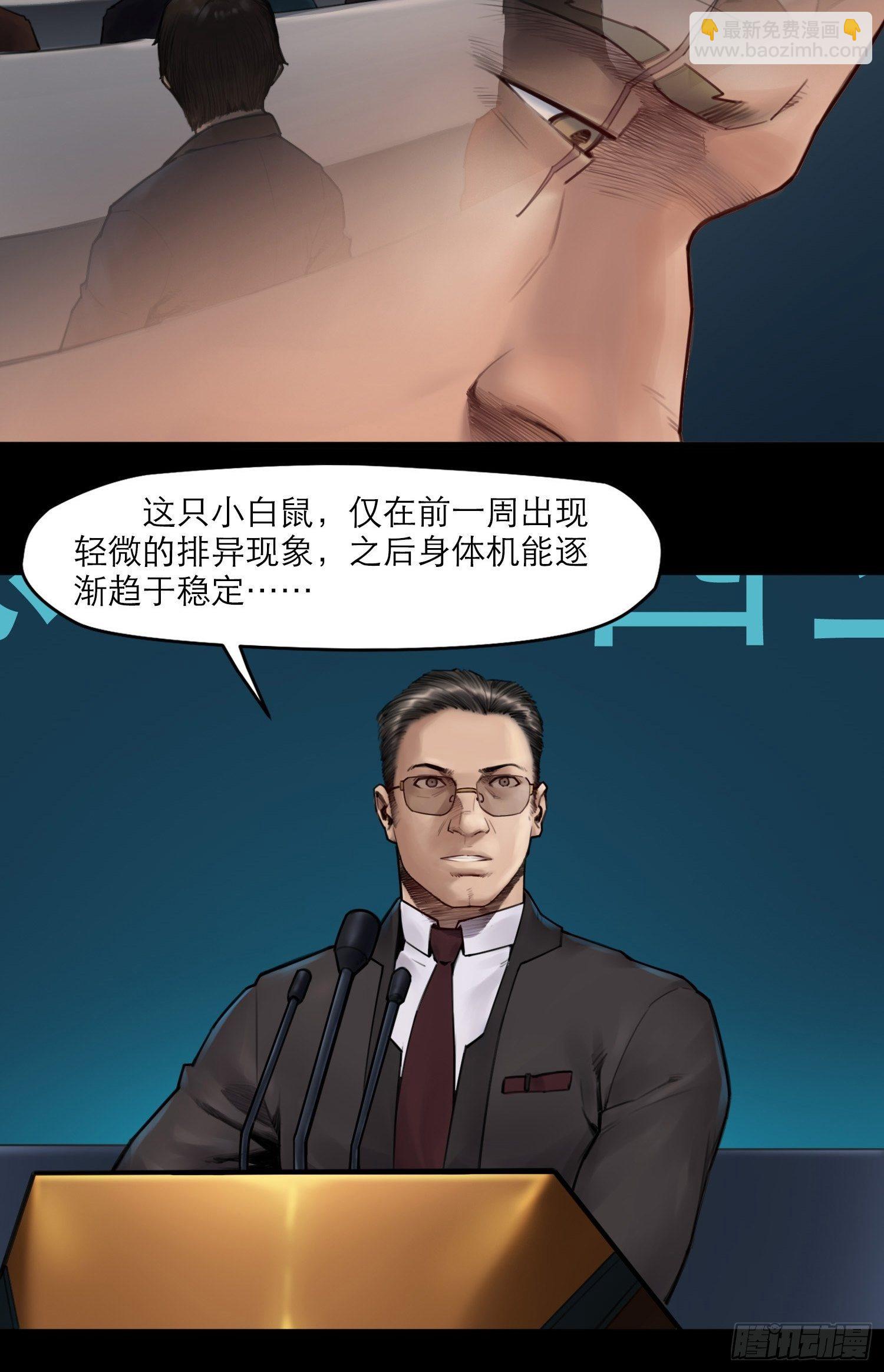 靈籠·月魁傳 - 17話 過往(1/2) - 5