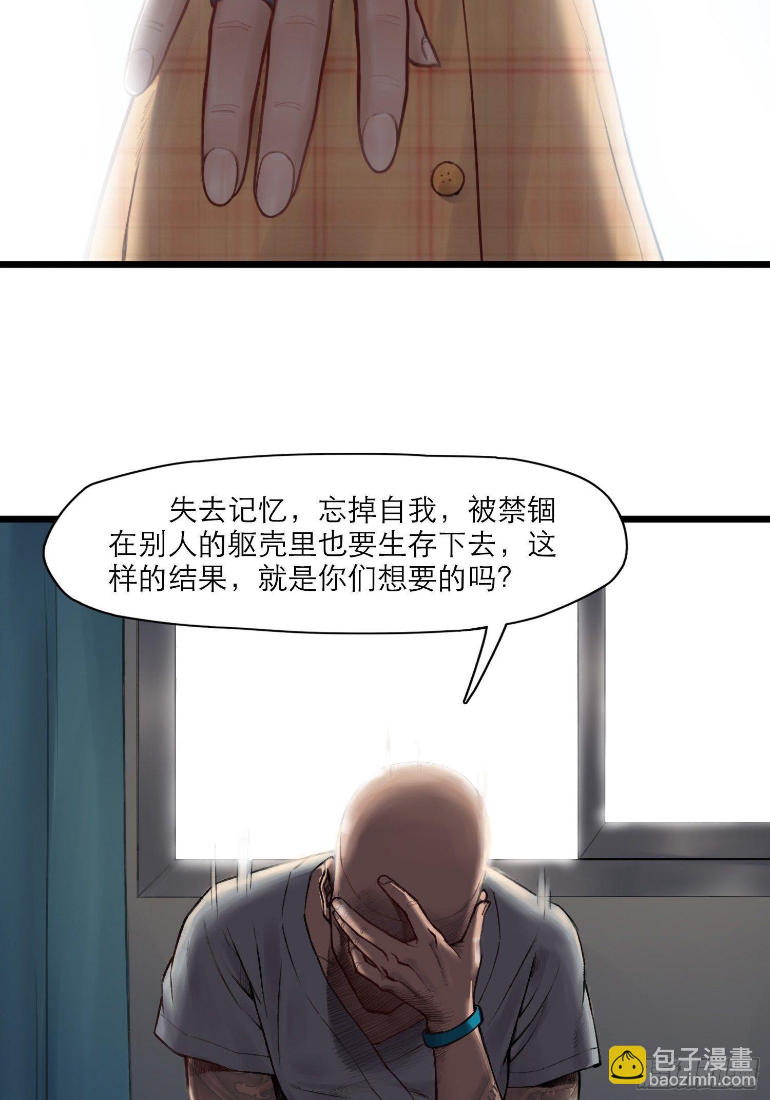 靈籠·月魁傳 - 17話 過往(1/2) - 5