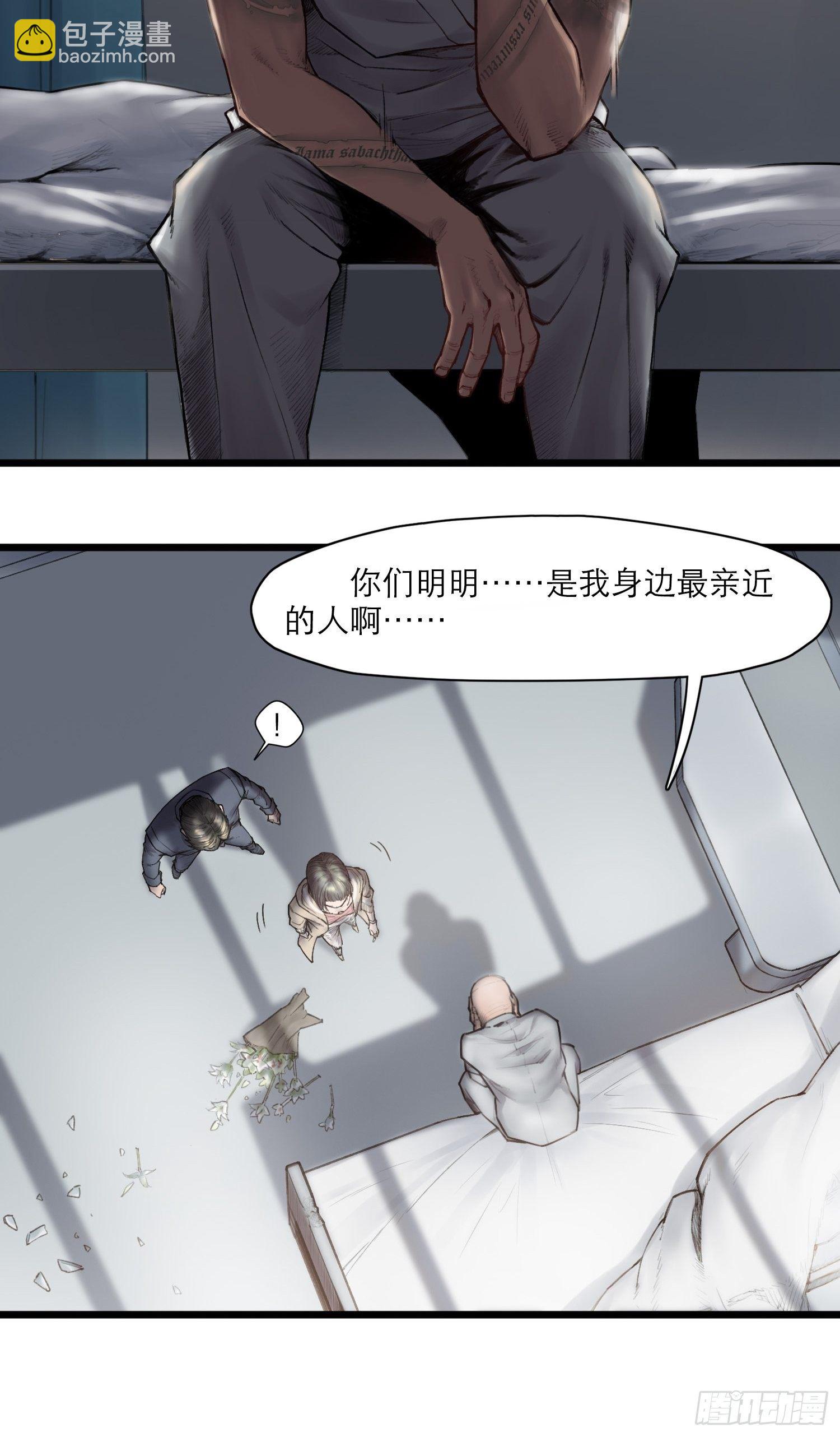 靈籠·月魁傳 - 17話 過往(1/2) - 6