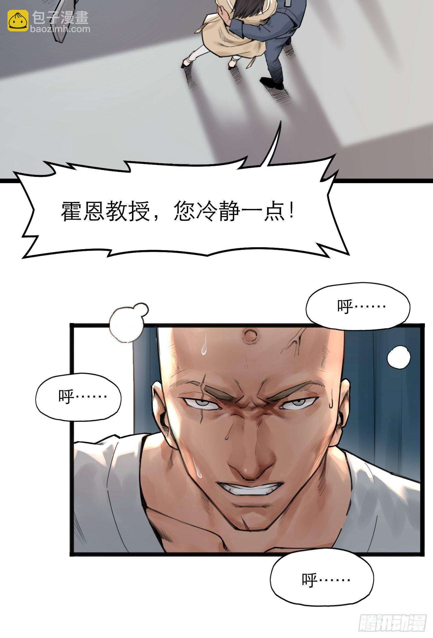 靈籠·月魁傳 - 17話 過往(1/2) - 4