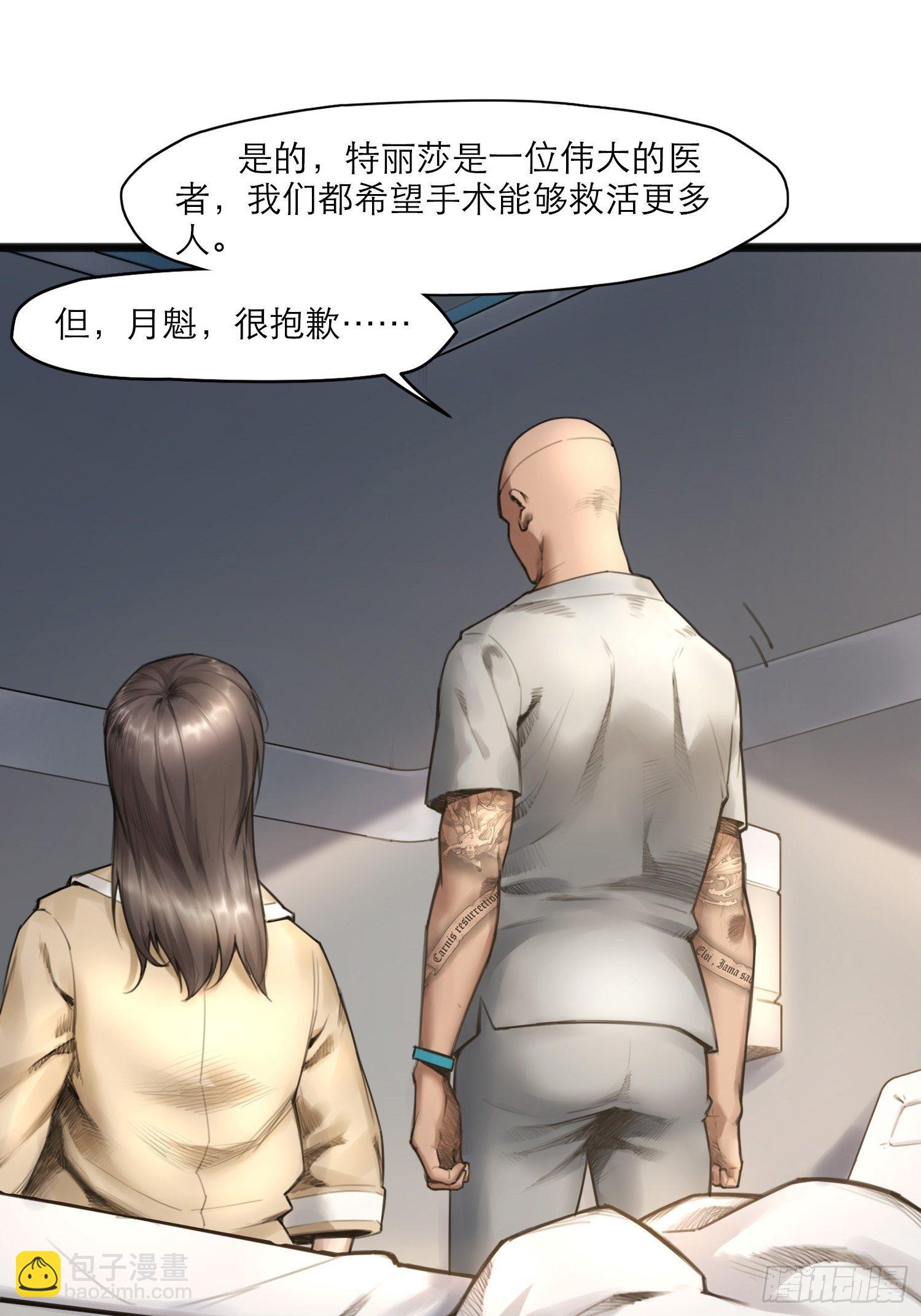 靈籠·月魁傳 - 17話 過往(1/2) - 8