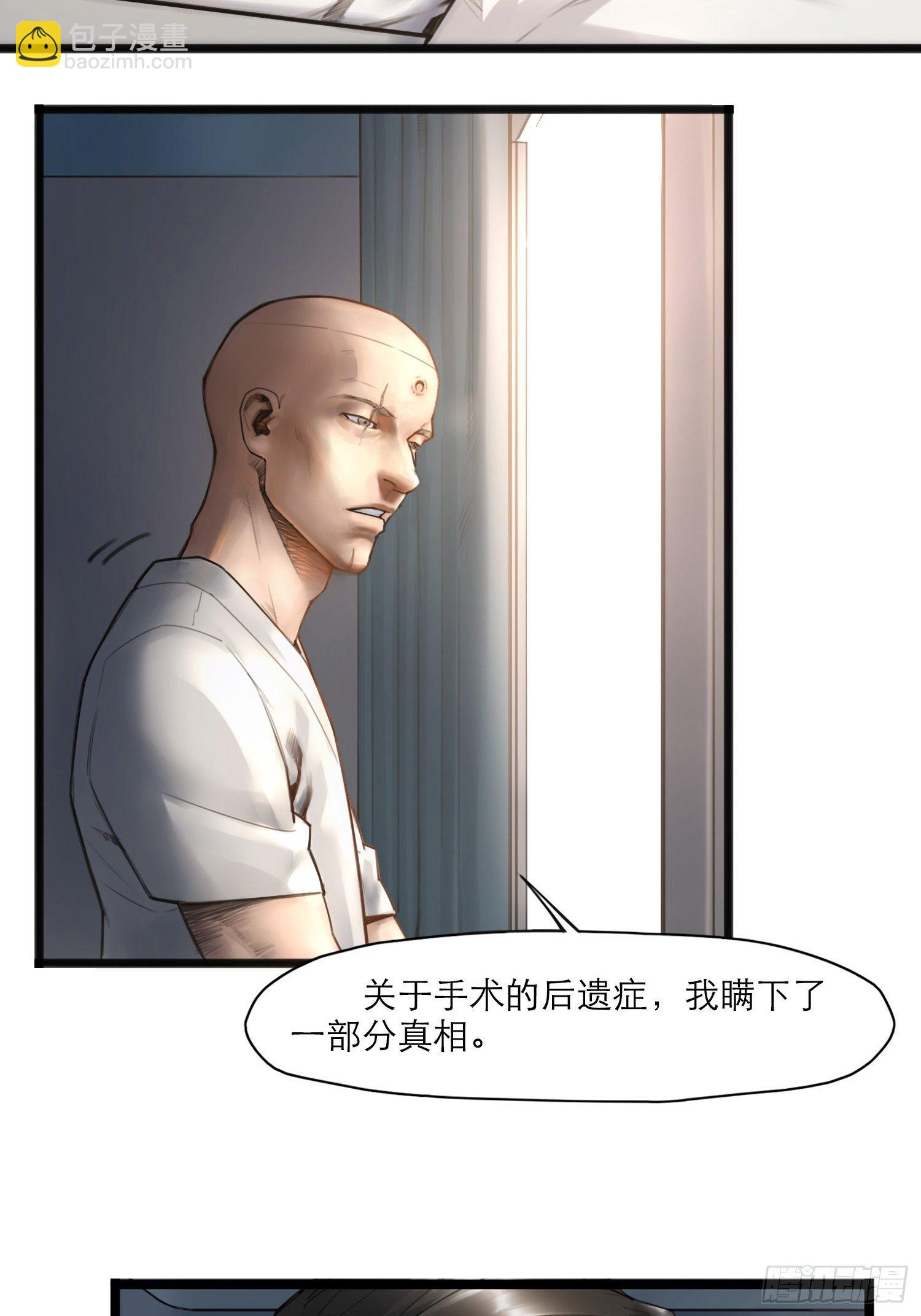 靈籠·月魁傳 - 17話 過往(1/2) - 1