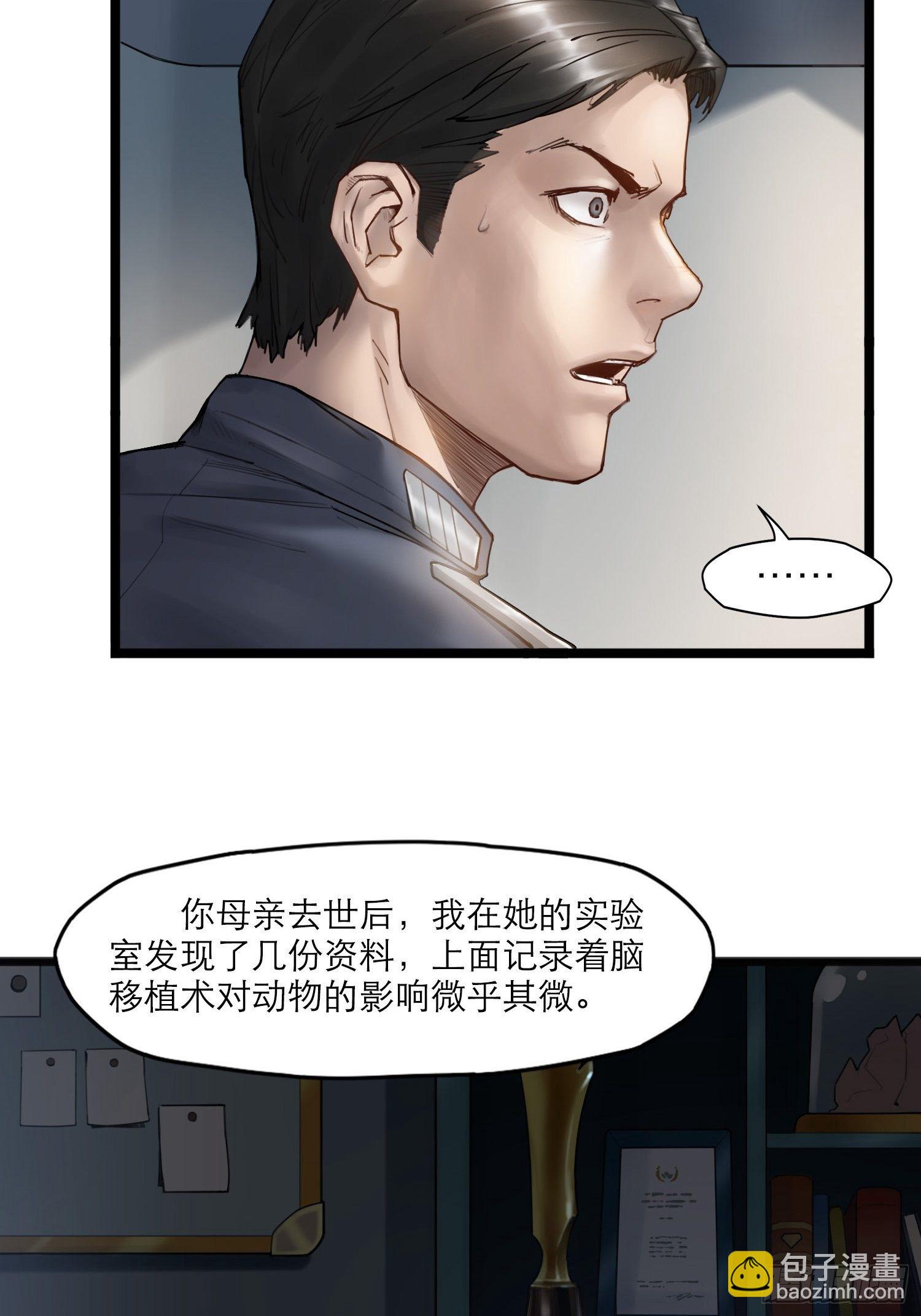 靈籠·月魁傳 - 17話 過往(1/2) - 2