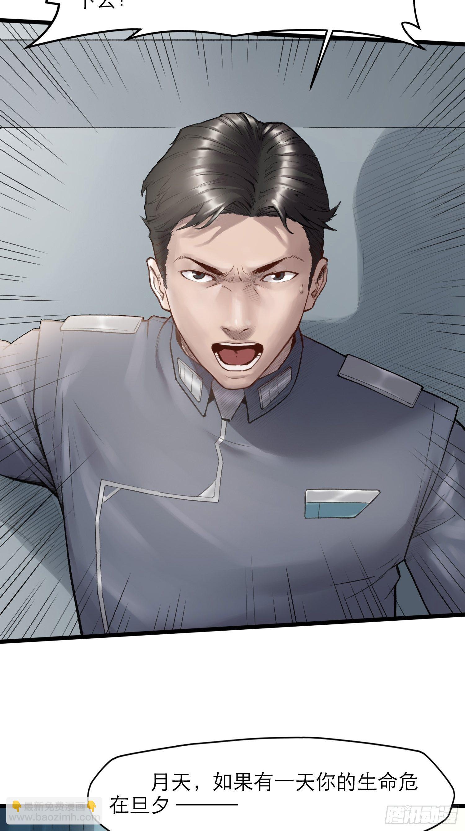 靈籠·月魁傳 - 17話 過往(2/2) - 1