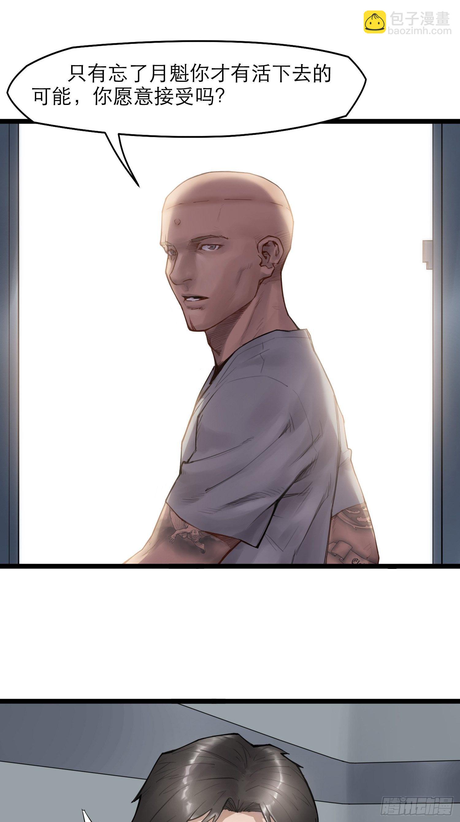 靈籠·月魁傳 - 17話 過往(2/2) - 3