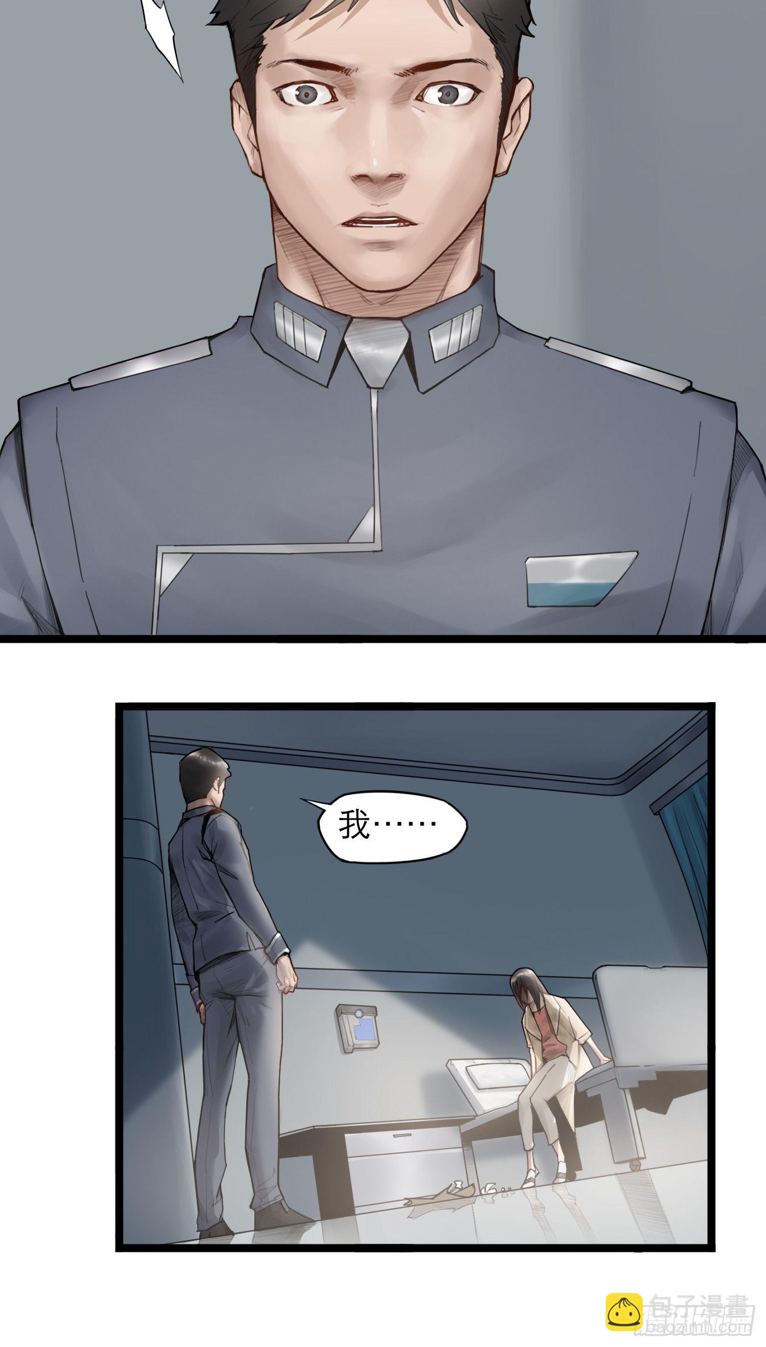 靈籠·月魁傳 - 17話 過往(2/2) - 4