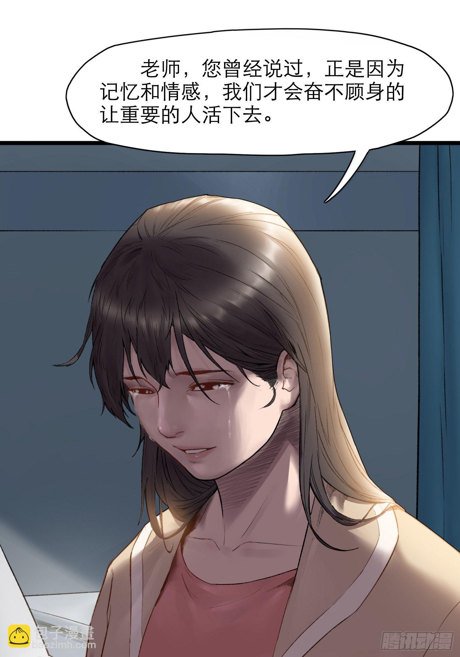 靈籠·月魁傳 - 17話 過往(2/2) - 5