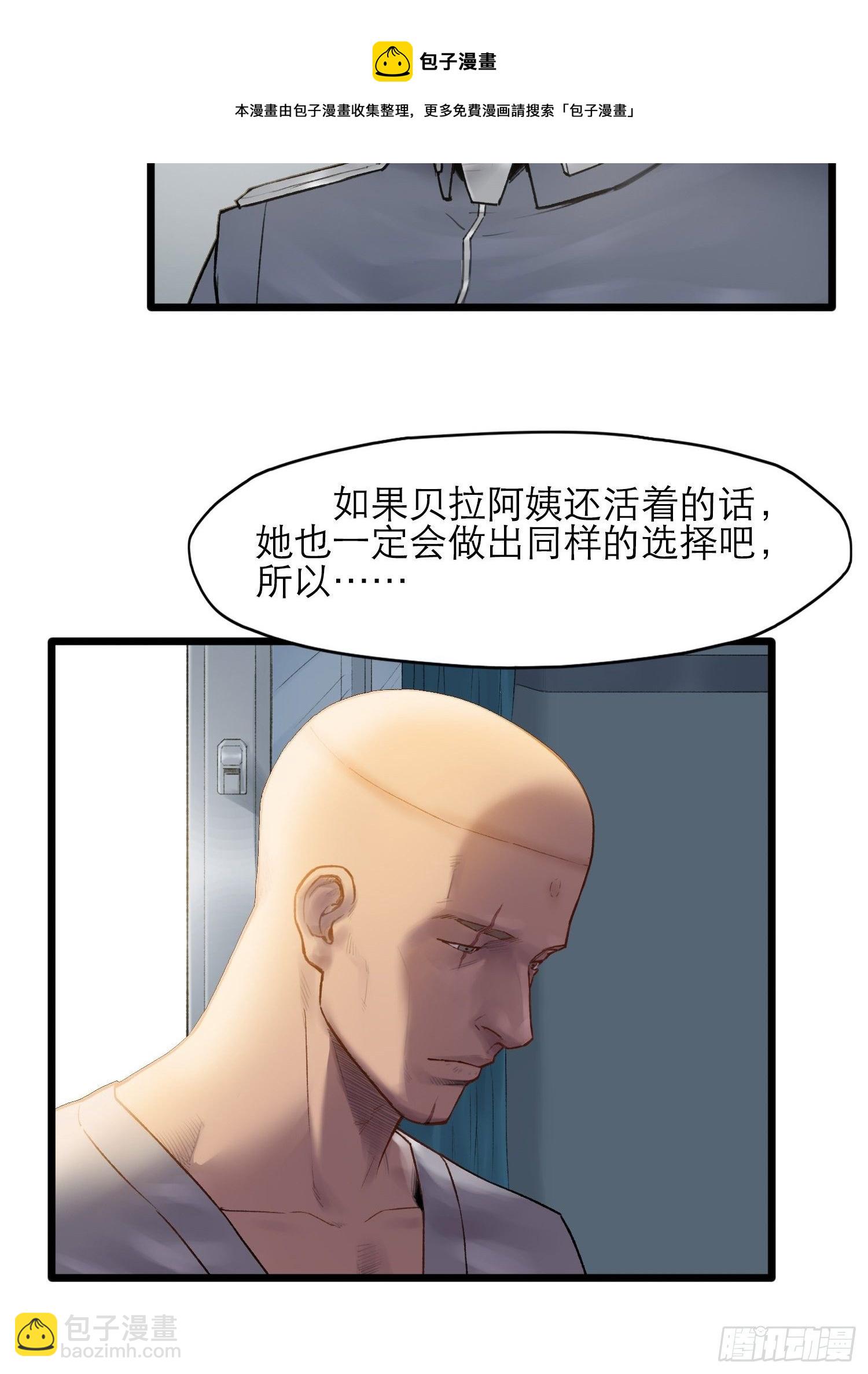 靈籠·月魁傳 - 17話 過往(2/2) - 1