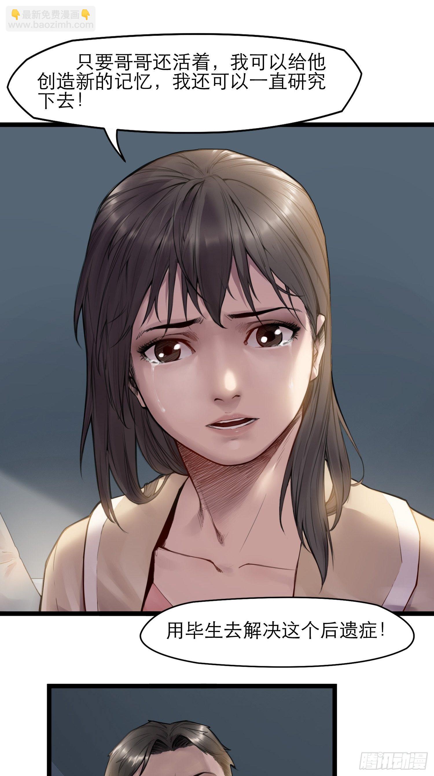 靈籠·月魁傳 - 17話 過往(2/2) - 2