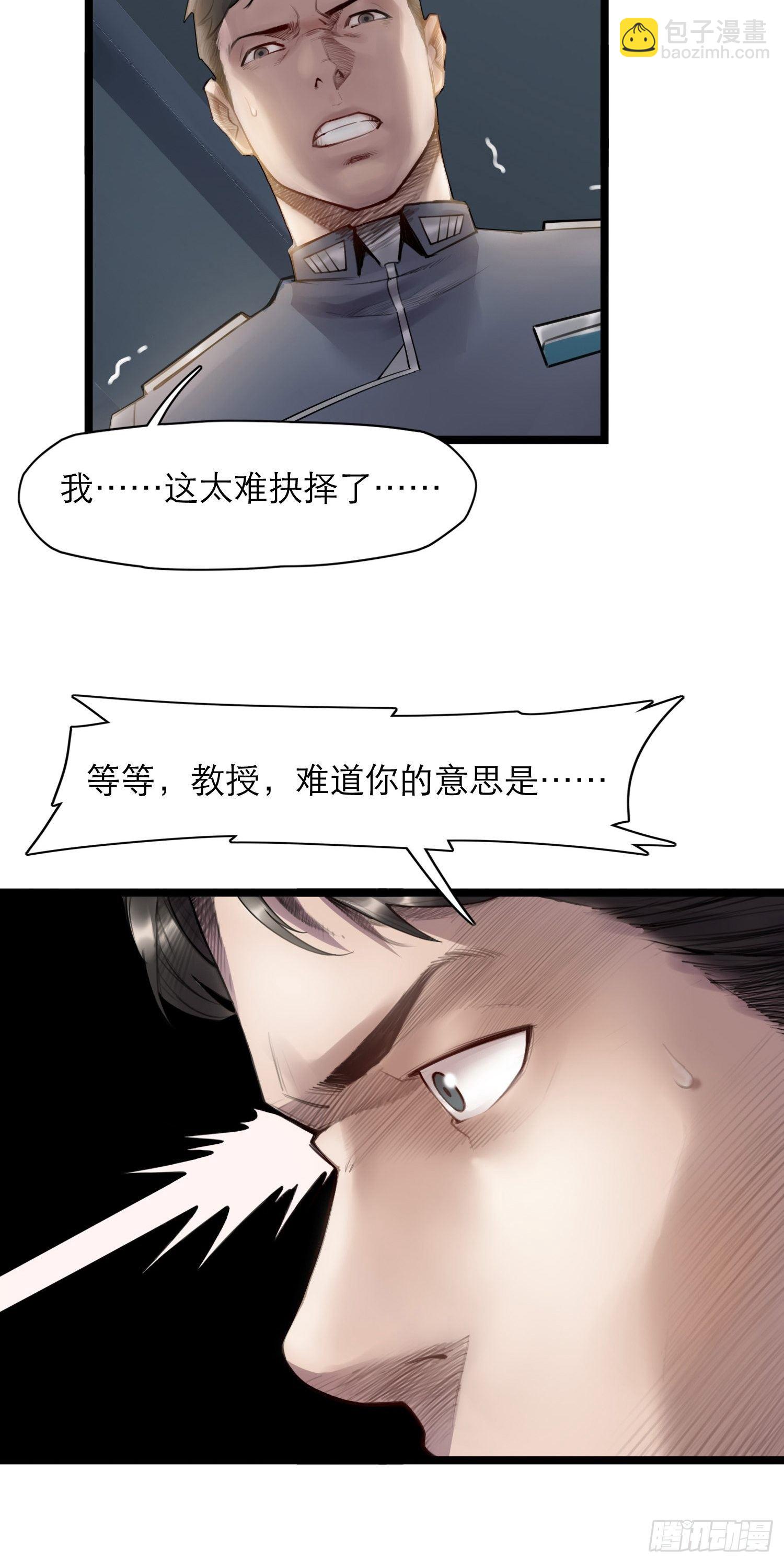 靈籠·月魁傳 - 17話 過往(2/2) - 3