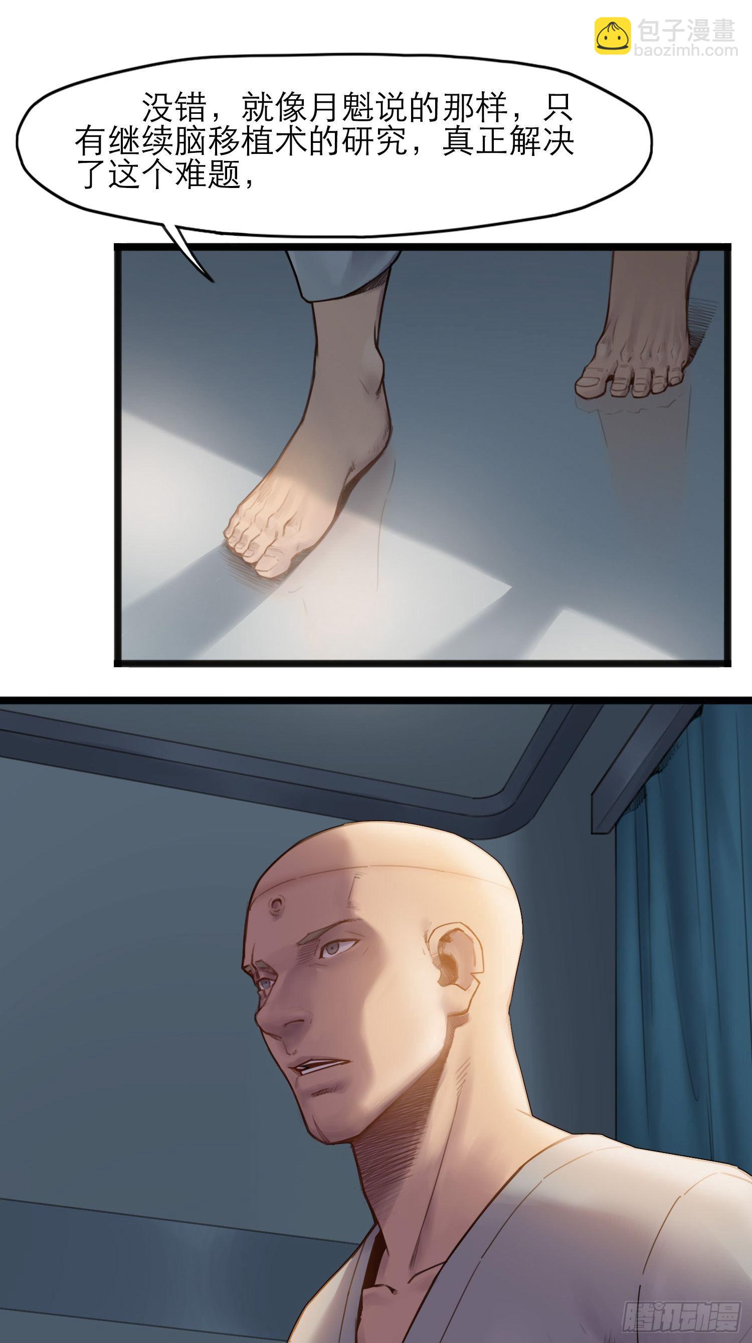 靈籠·月魁傳 - 17話 過往(2/2) - 4