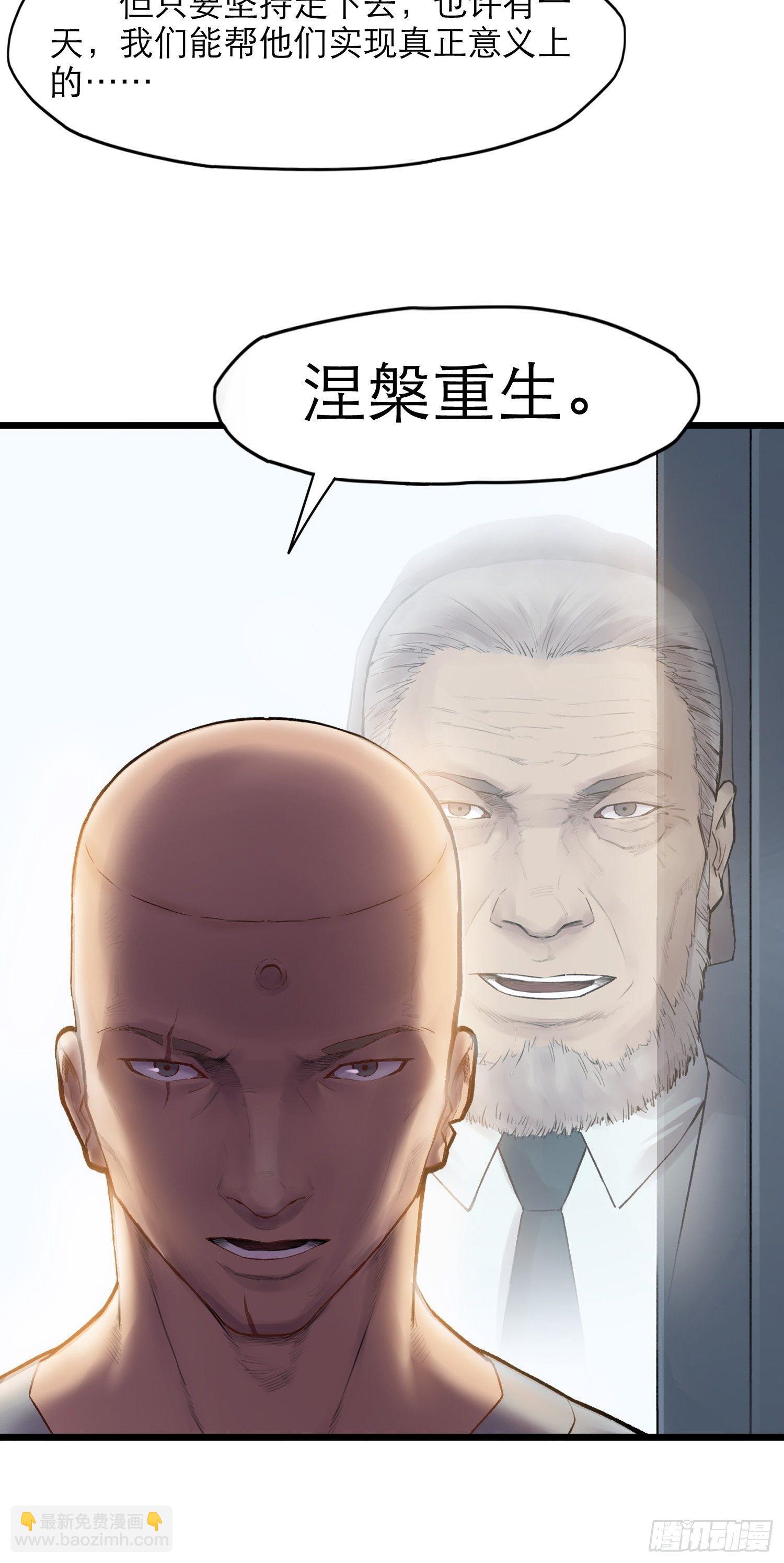 靈籠·月魁傳 - 17話 過往(2/2) - 2