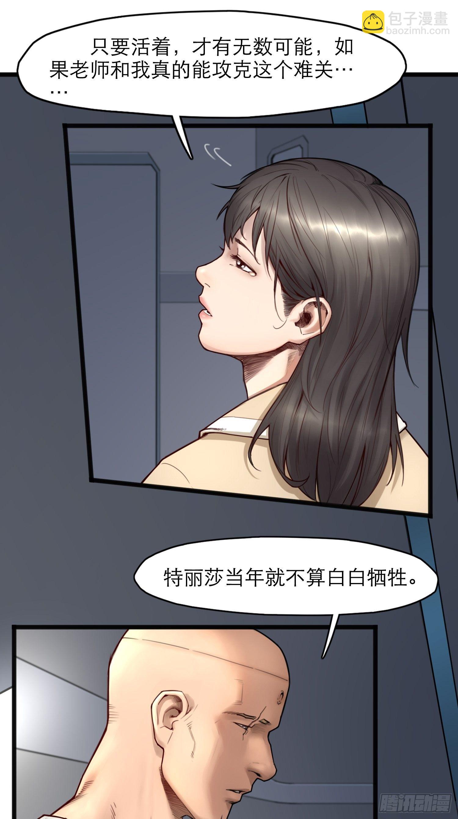 靈籠·月魁傳 - 17話 過往(2/2) - 3