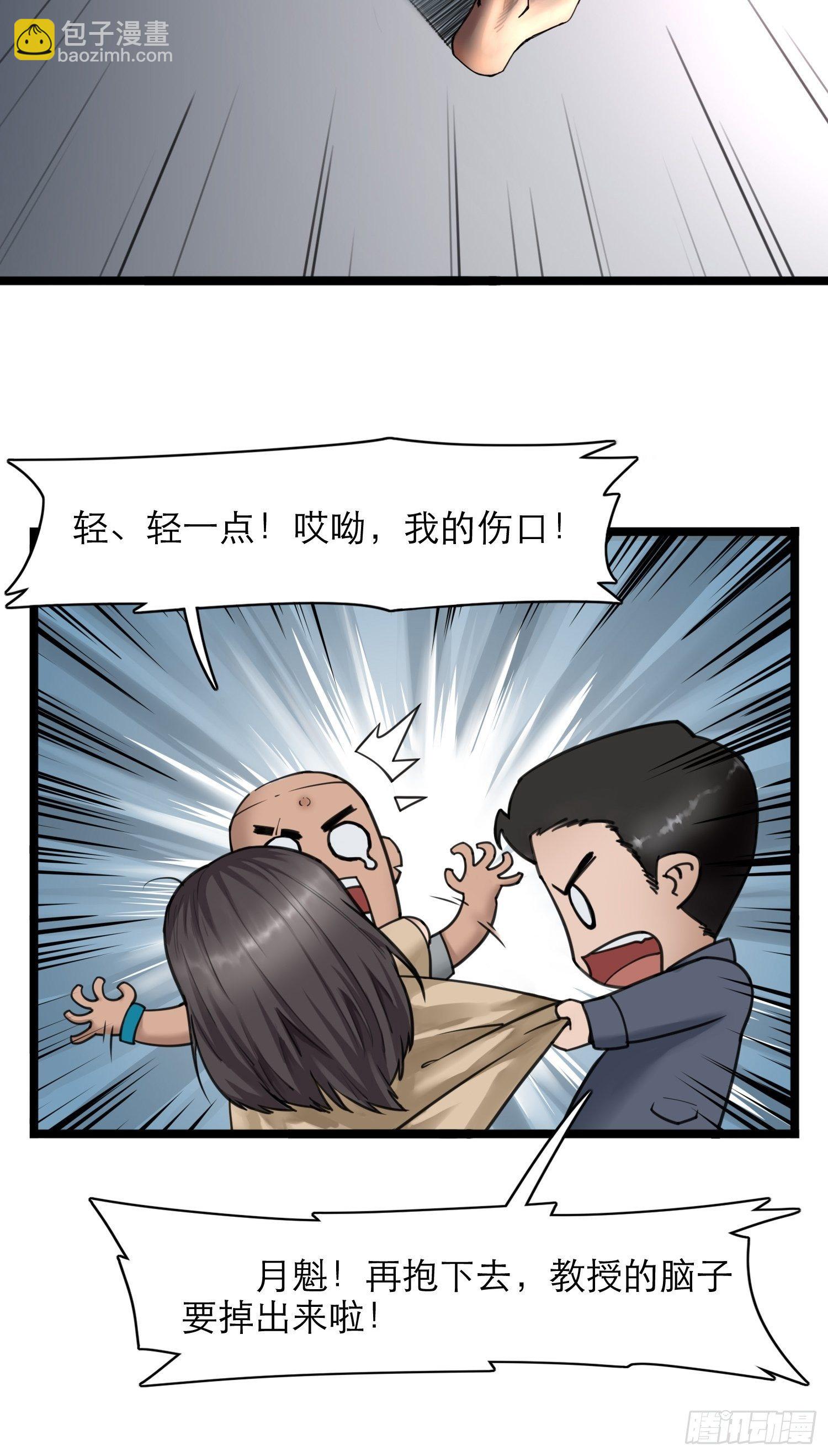 靈籠·月魁傳 - 17話 過往(2/2) - 1