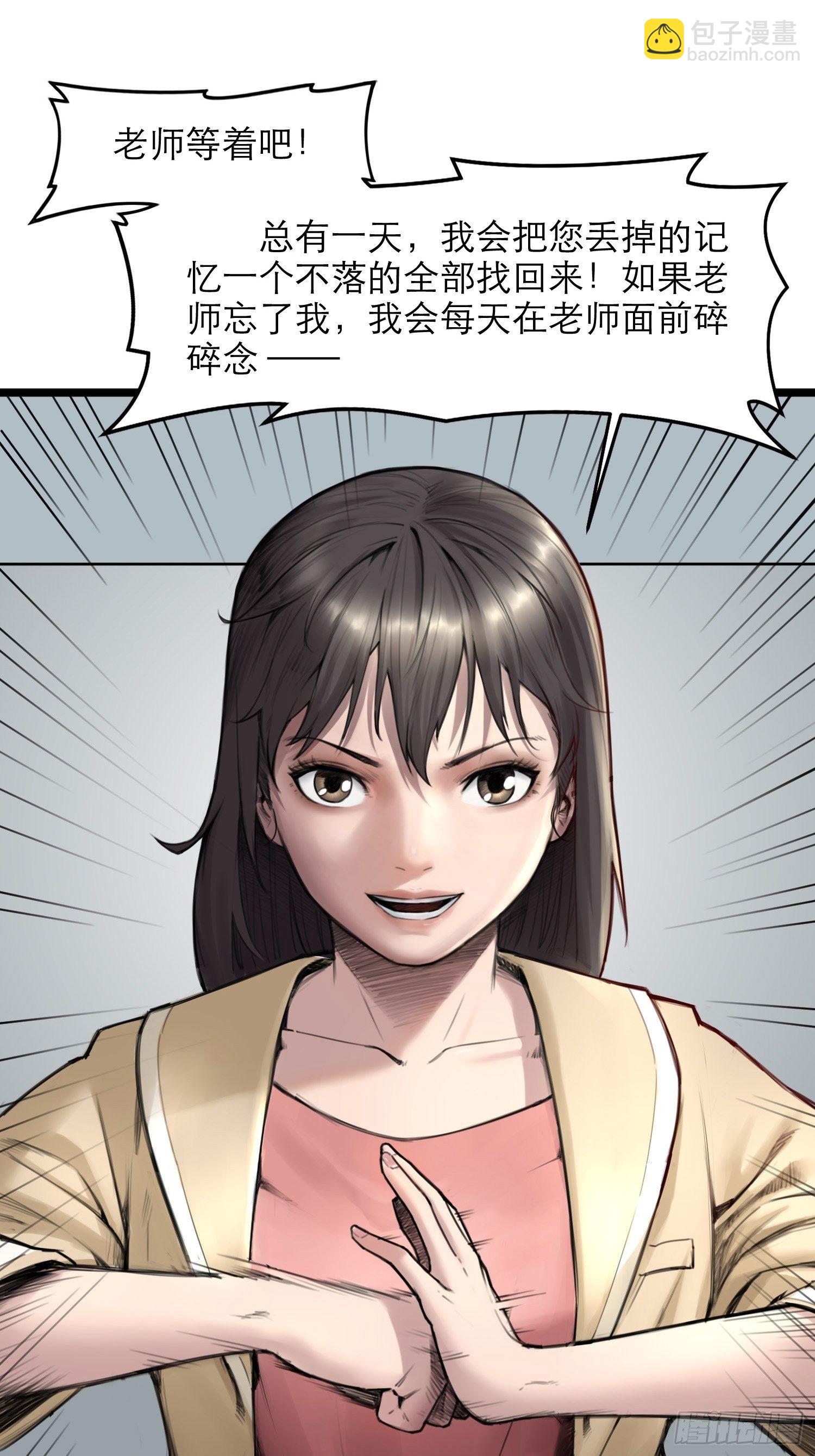 靈籠·月魁傳 - 17話 過往(2/2) - 2