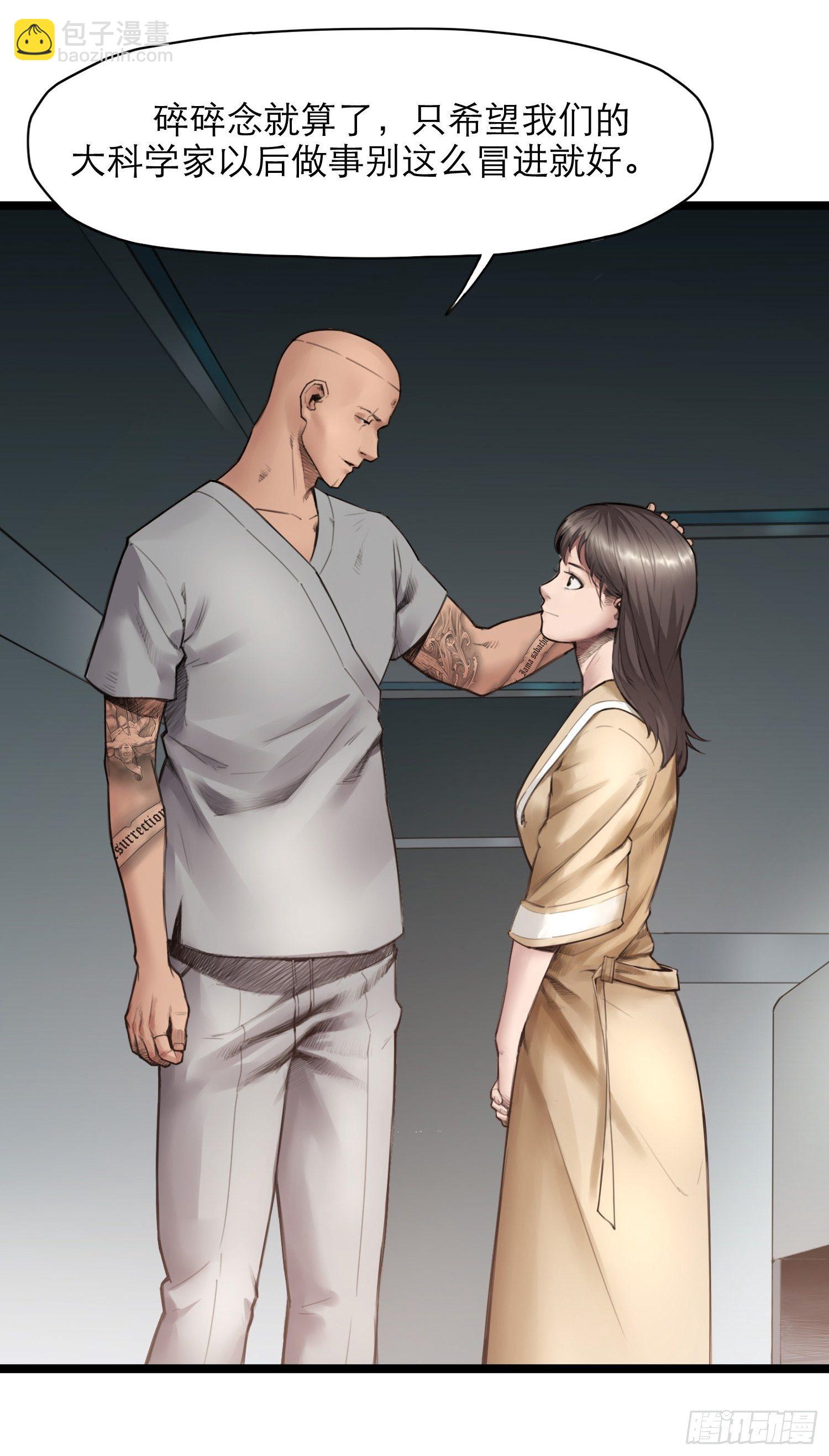 靈籠·月魁傳 - 17話 過往(2/2) - 6