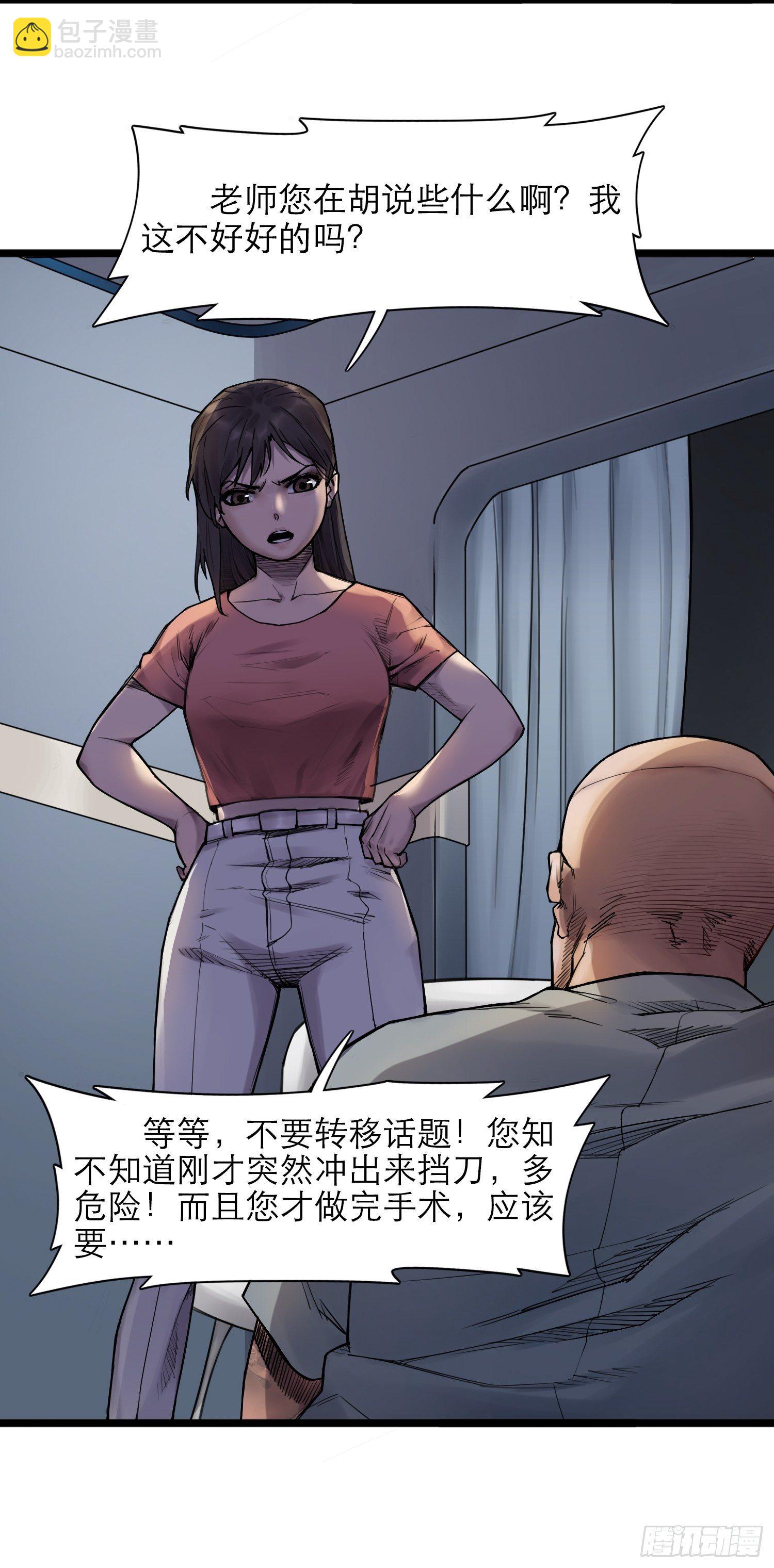 靈籠·月魁傳 - 19話 傀儡(1/2) - 8