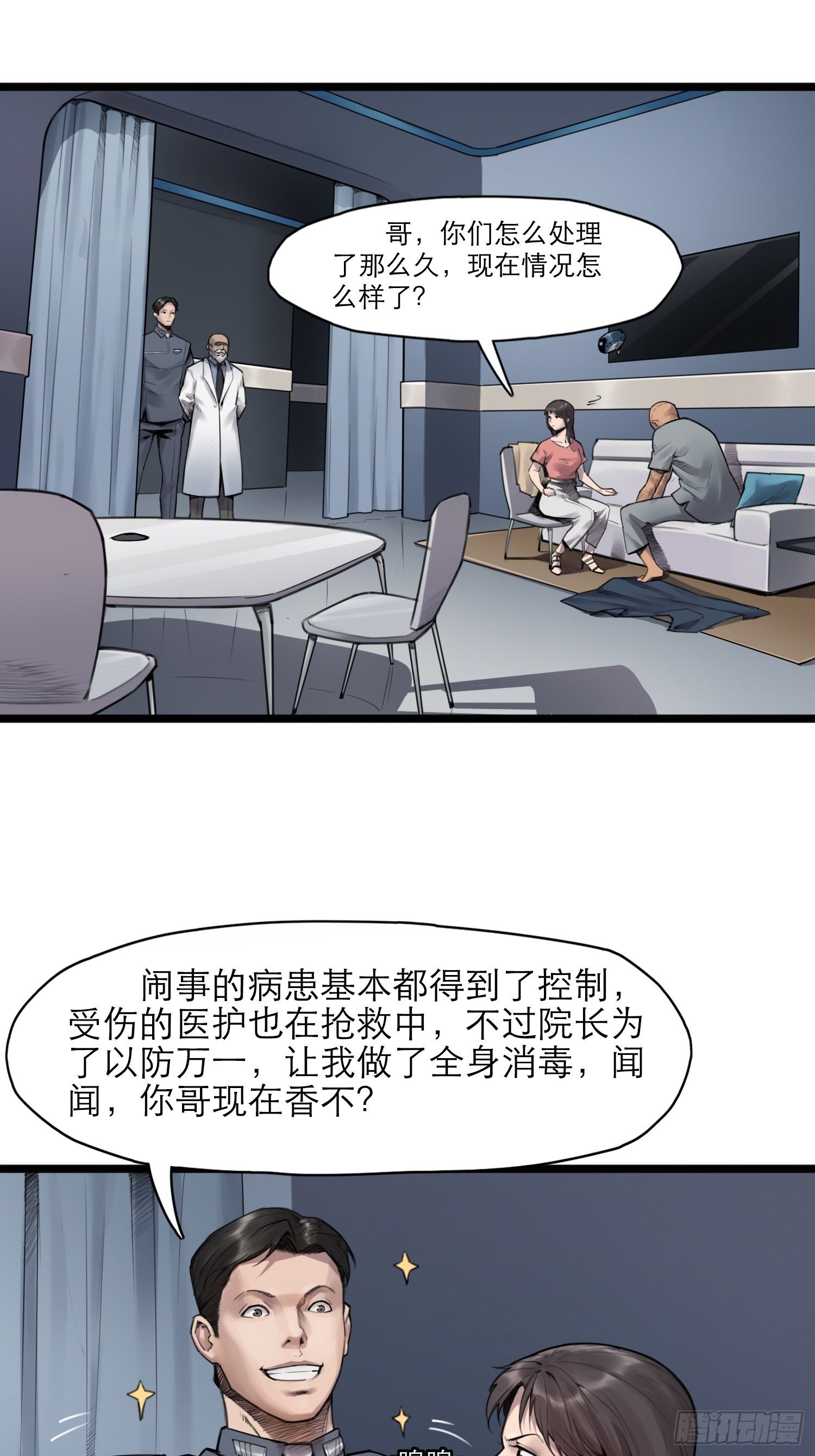 靈籠·月魁傳 - 19話 傀儡(1/2) - 5