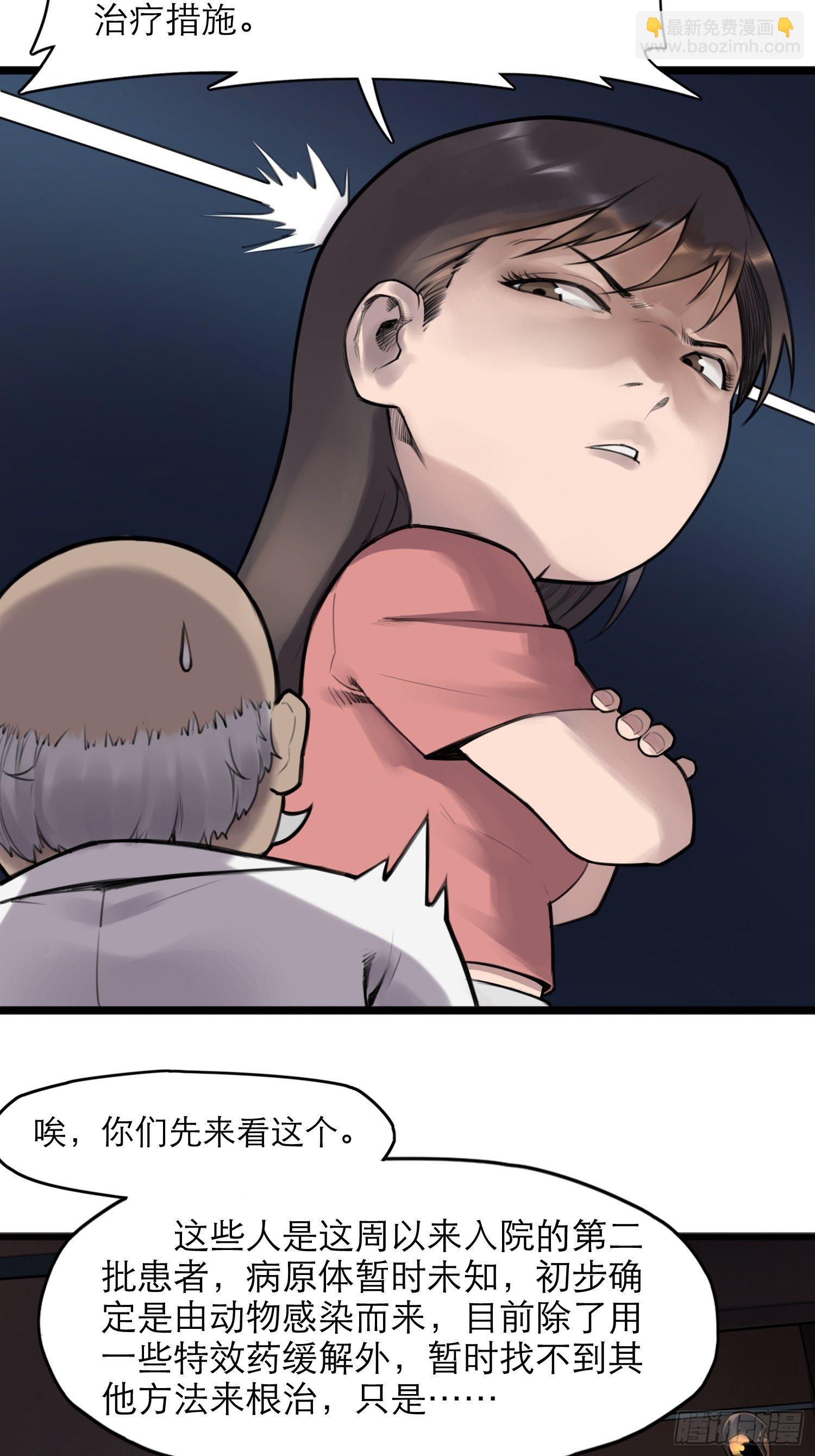 靈籠·月魁傳 - 19話 傀儡(1/2) - 7