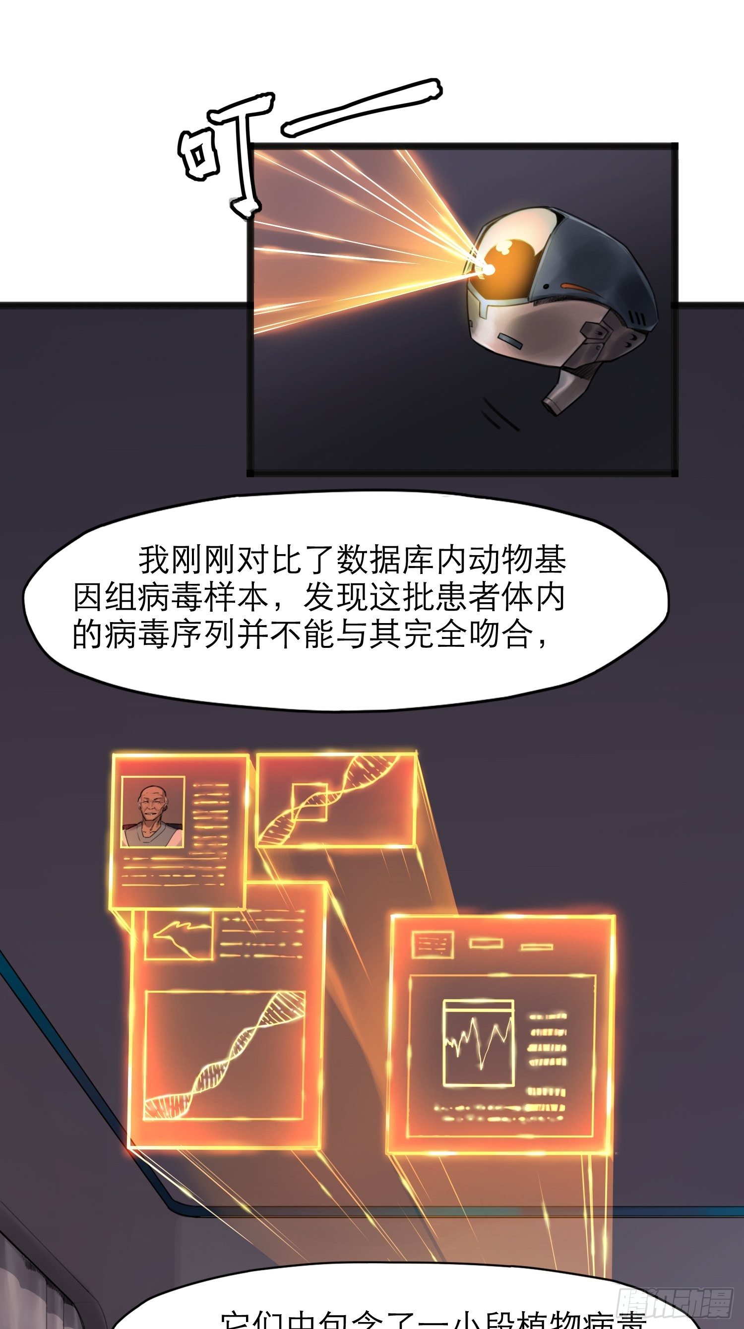 靈籠·月魁傳 - 19話 傀儡(1/2) - 7