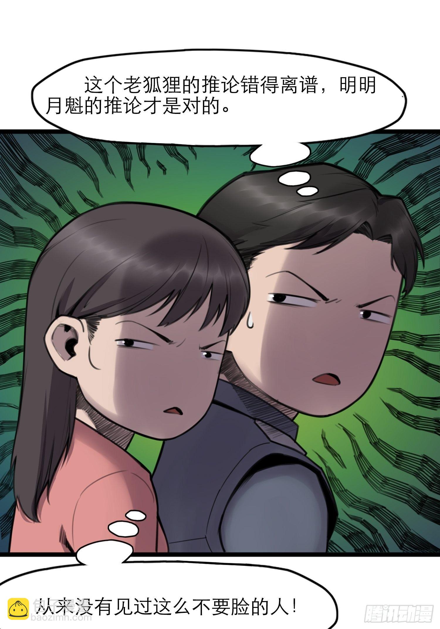 靈籠·月魁傳 - 19話 傀儡(2/2) - 1