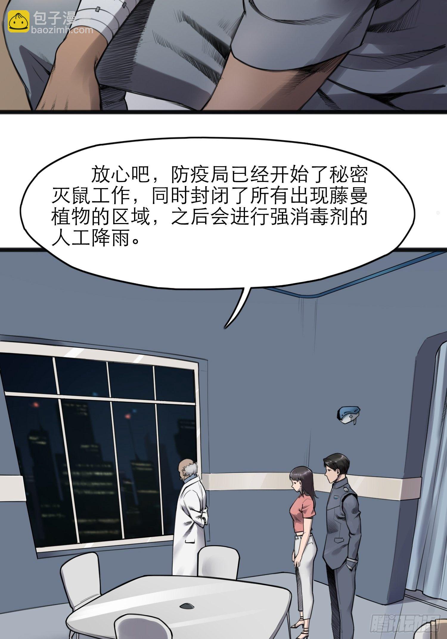 靈籠·月魁傳 - 19話 傀儡(2/2) - 3
