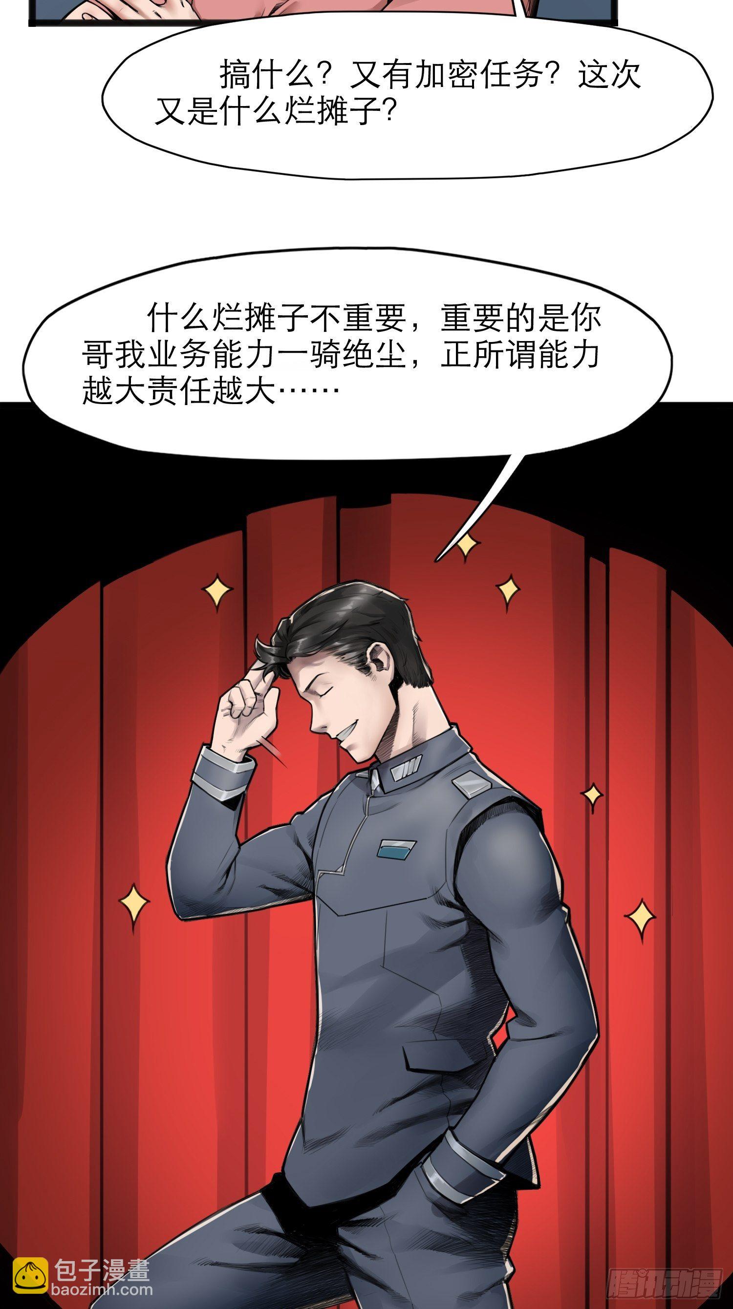 靈籠·月魁傳 - 19話 傀儡(2/2) - 4