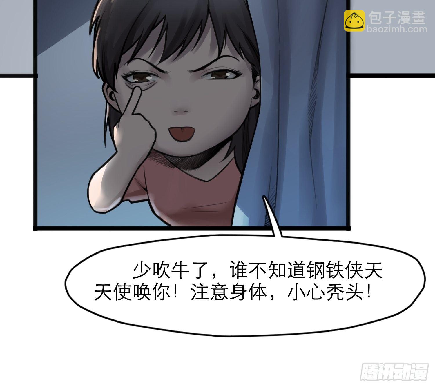 靈籠·月魁傳 - 19話 傀儡(2/2) - 6