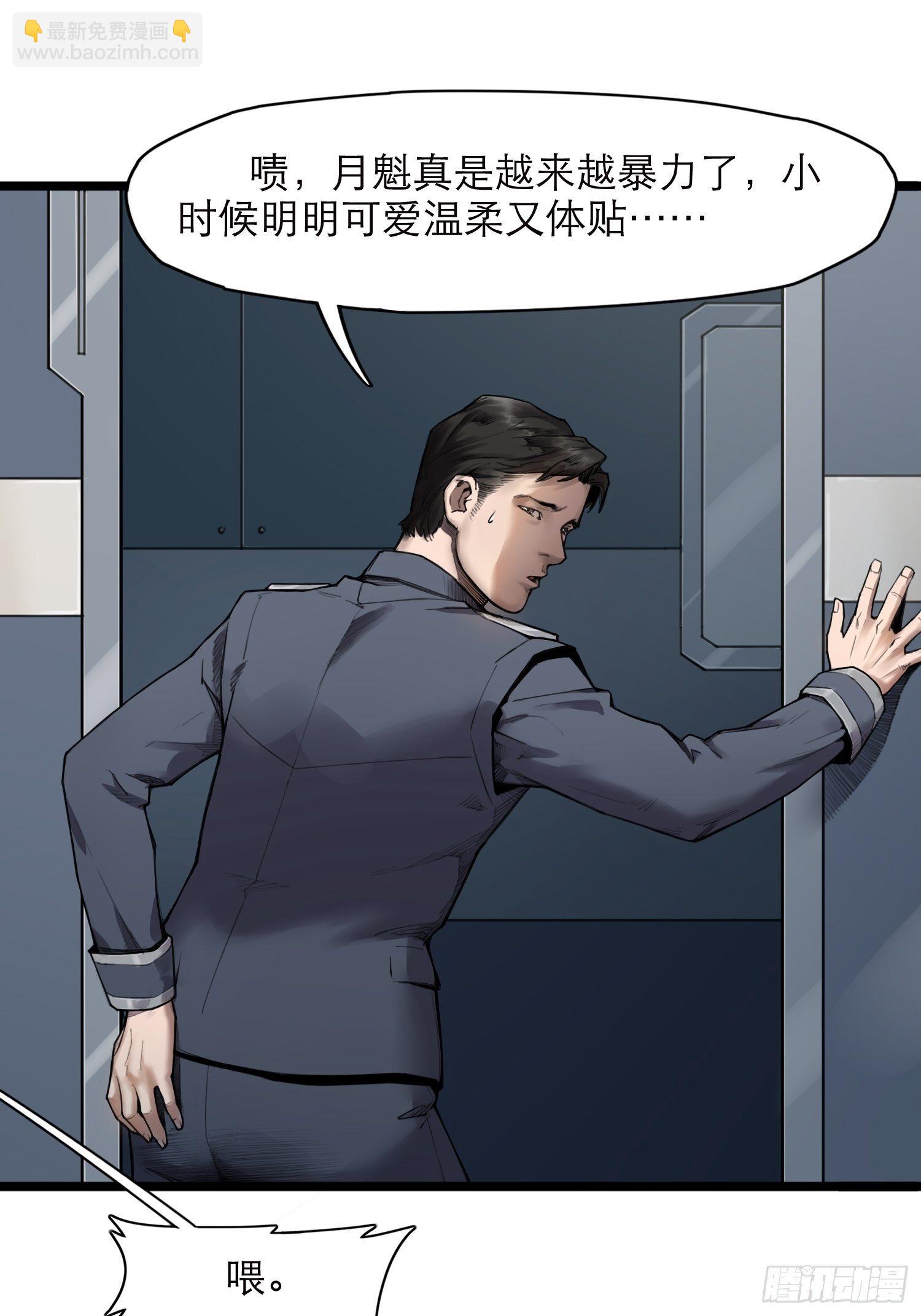 靈籠·月魁傳 - 19話 傀儡(2/2) - 1