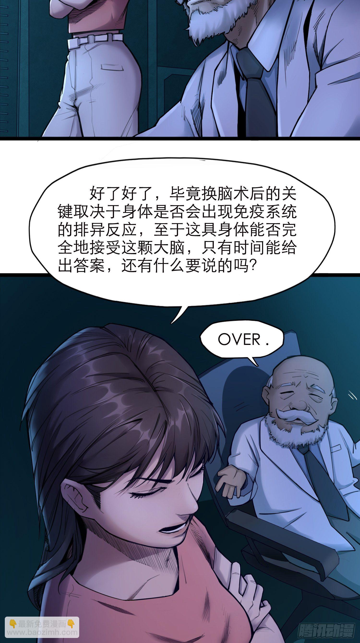 靈籠·月魁傳 - 19話 傀儡(2/2) - 6