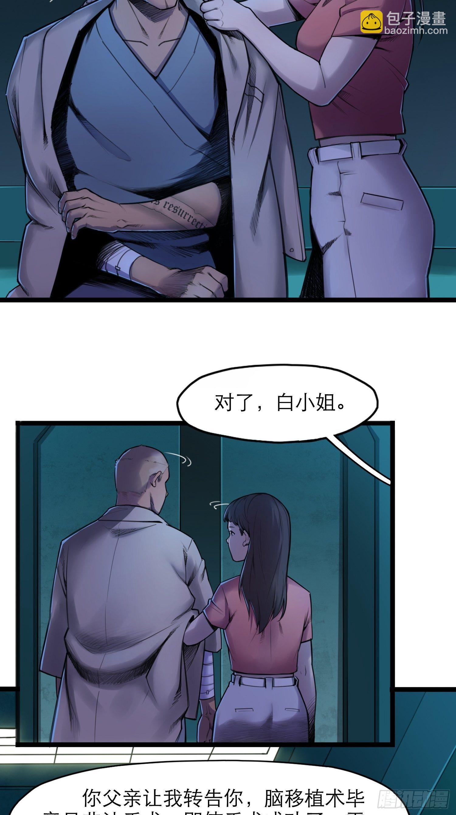 靈籠·月魁傳 - 19話 傀儡(2/2) - 4