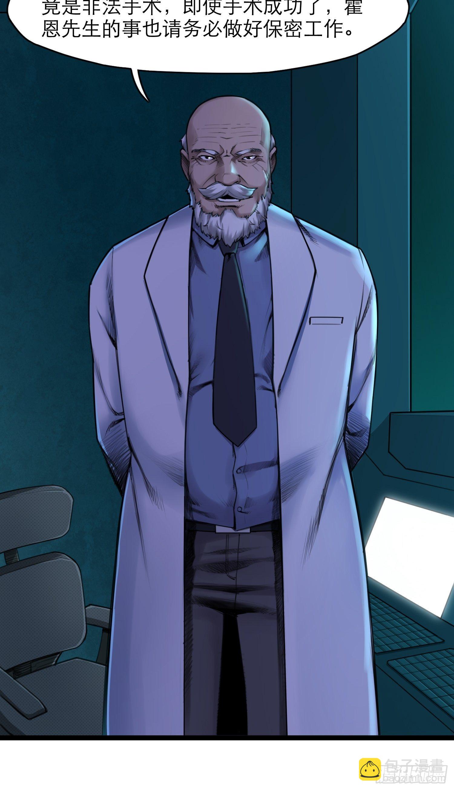 靈籠·月魁傳 - 19話 傀儡(2/2) - 5