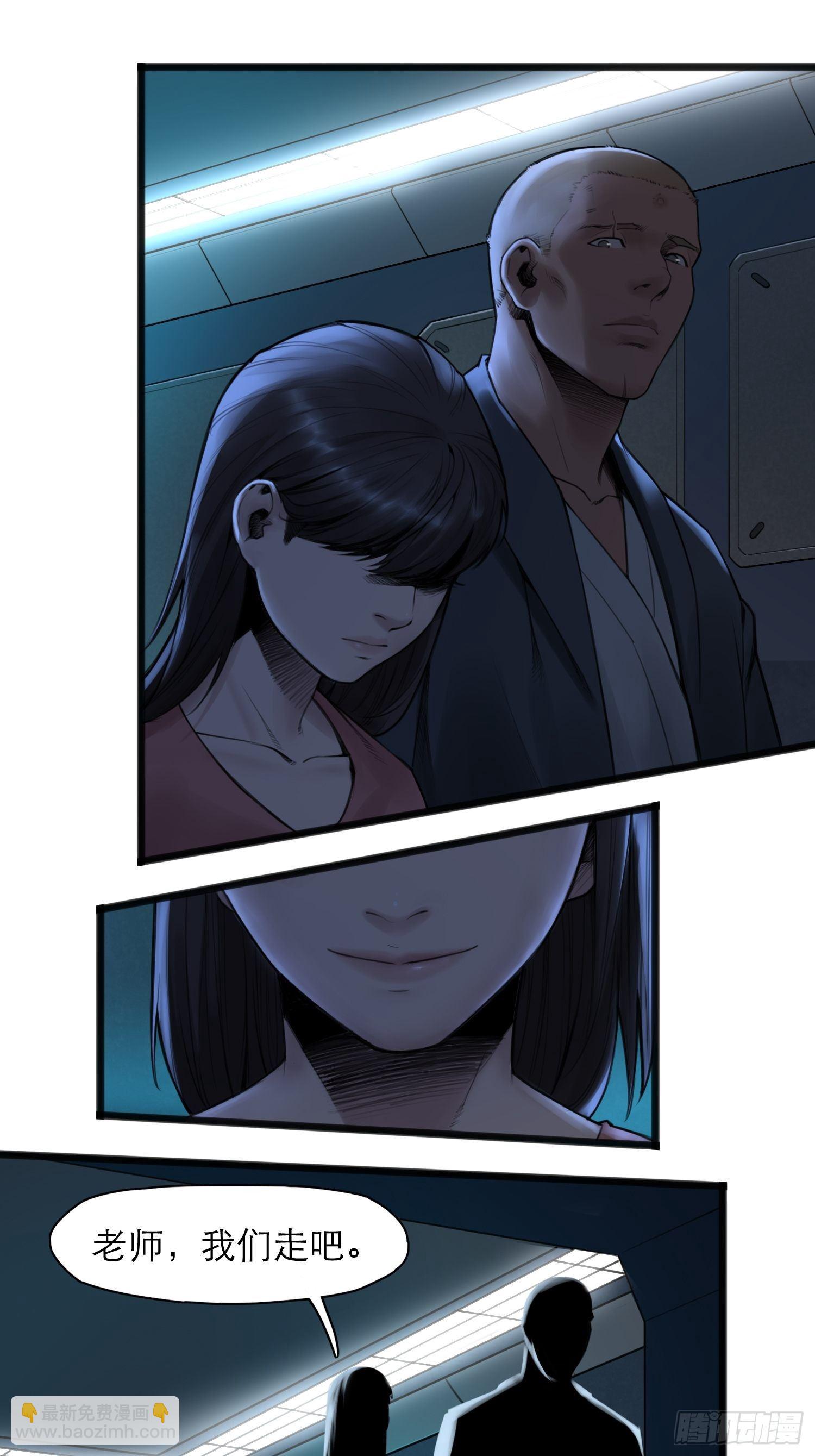 靈籠·月魁傳 - 19話 傀儡(2/2) - 6