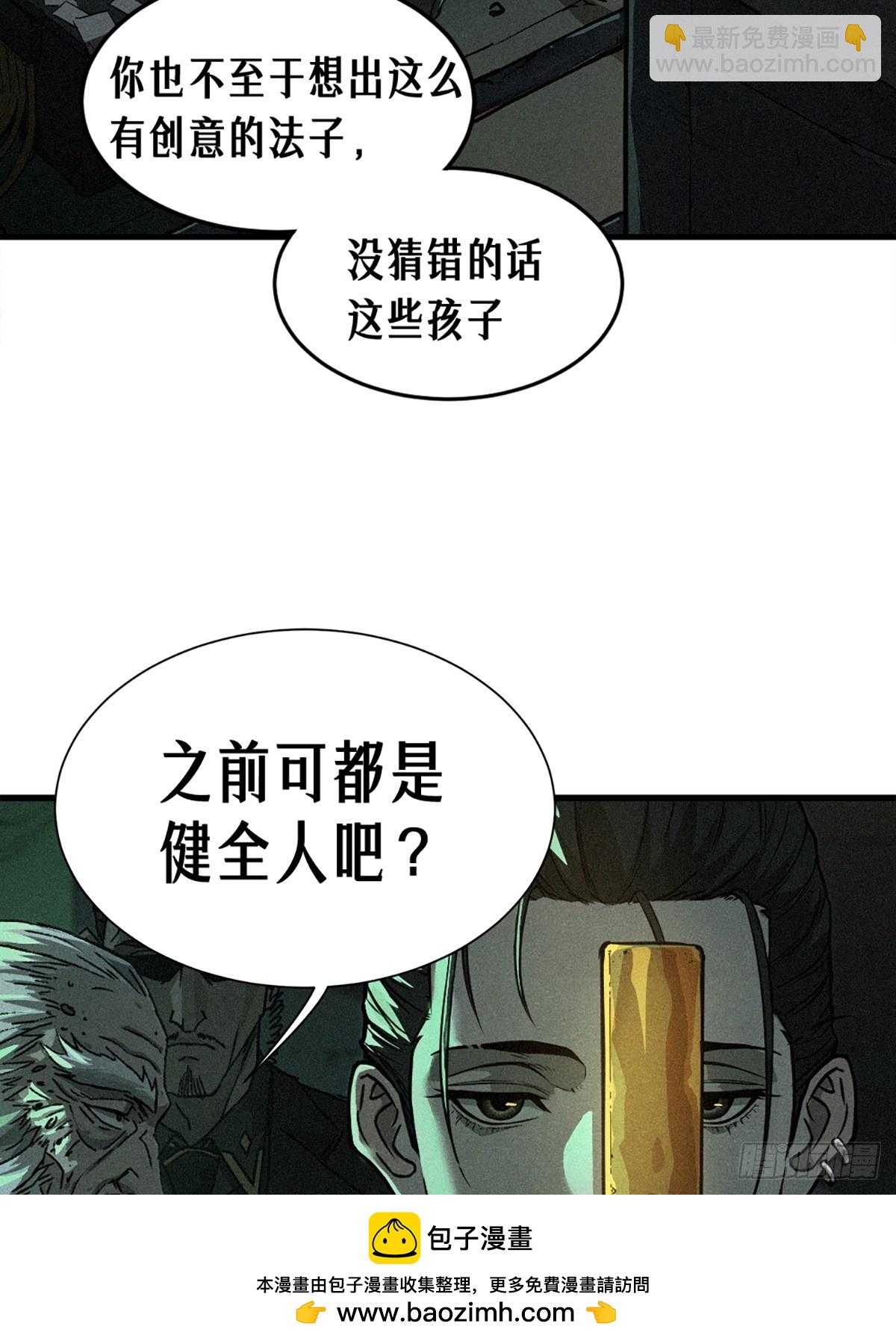 靈籠·月魁傳 - 21話 不一樣的刀（上）(2/2) - 4