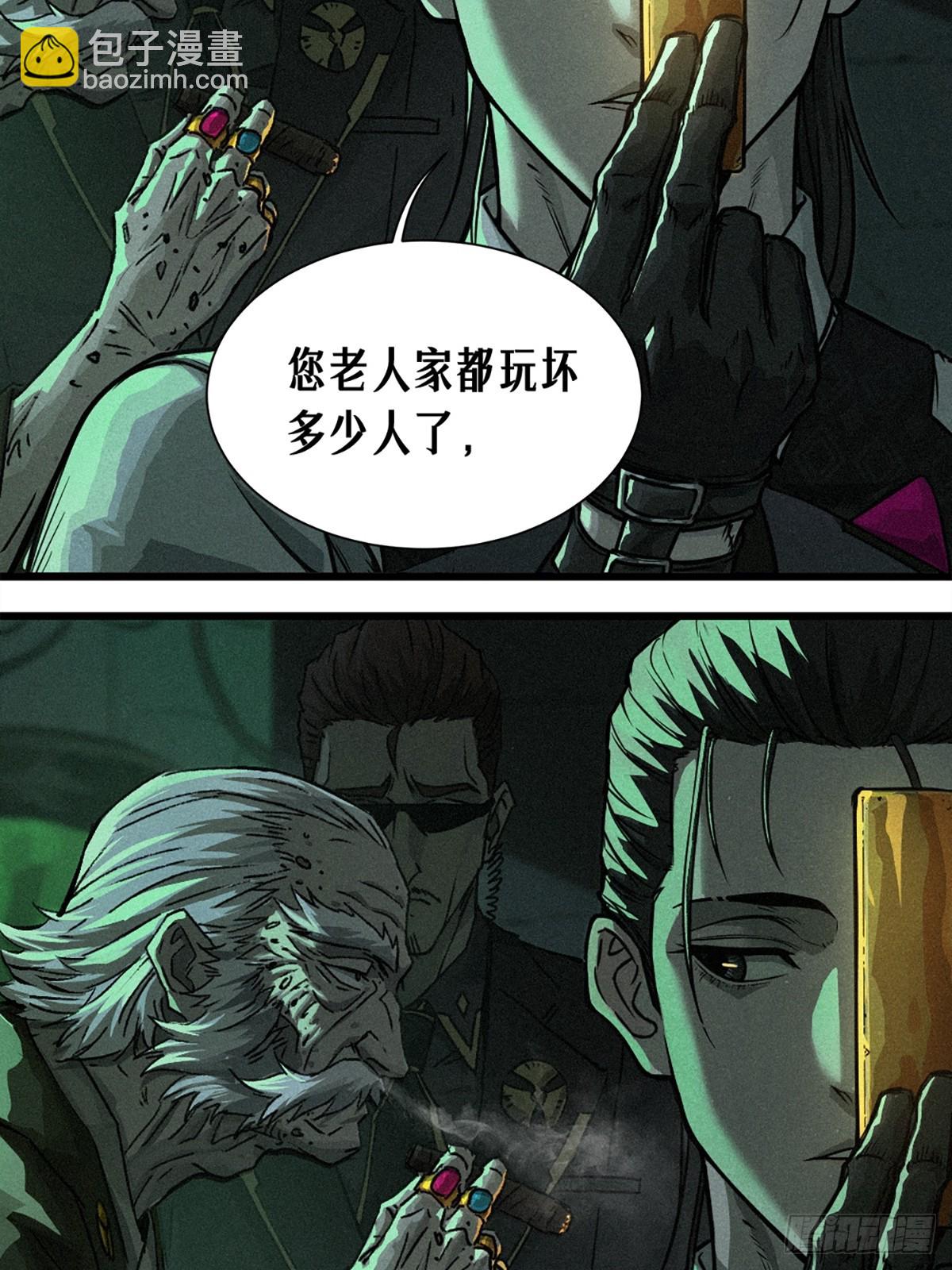 靈籠·月魁傳 - 21話 不一樣的刀（上）(2/2) - 5