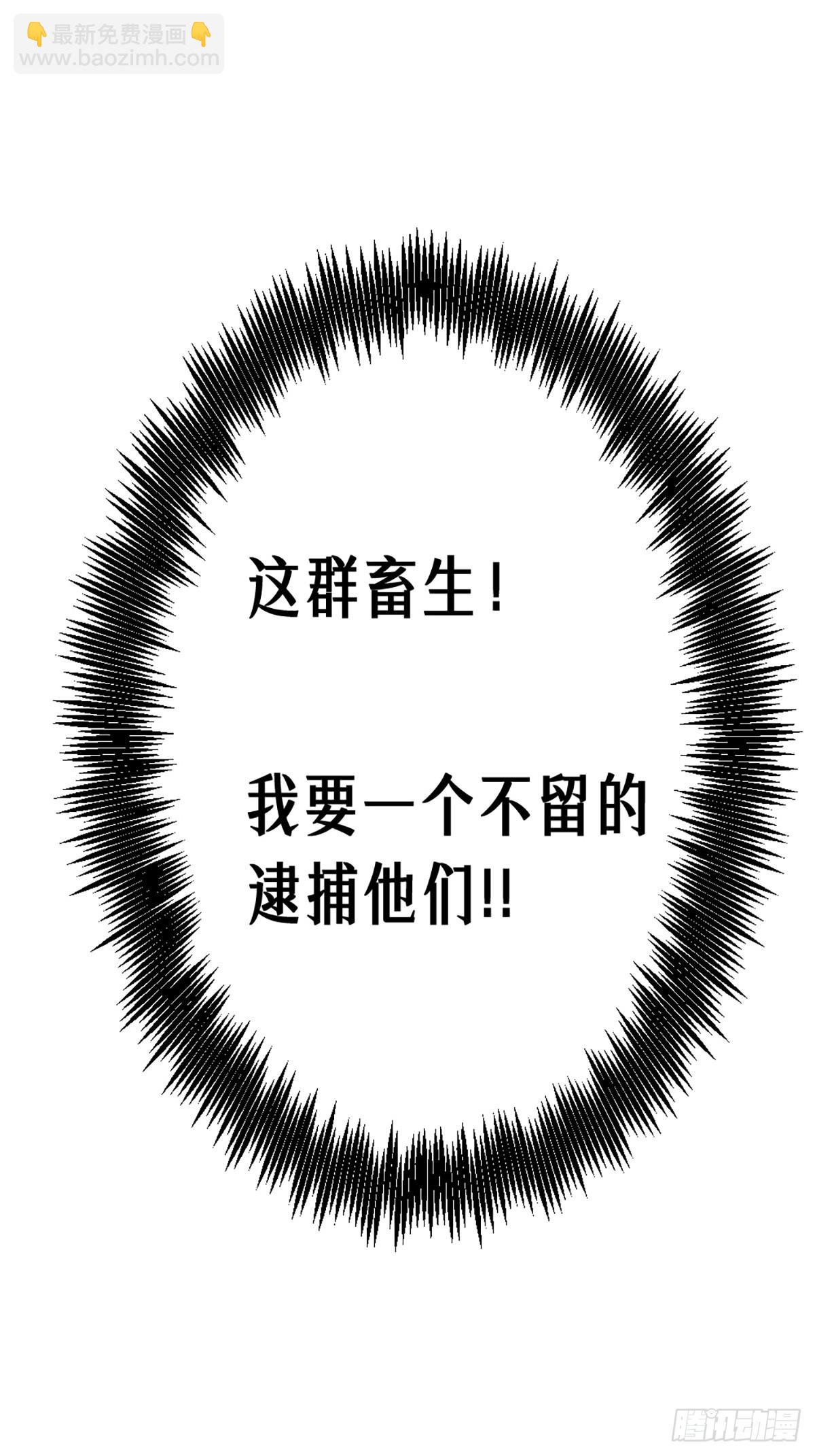 靈籠·月魁傳 - 21話 不一樣的刀（上）(2/2) - 7