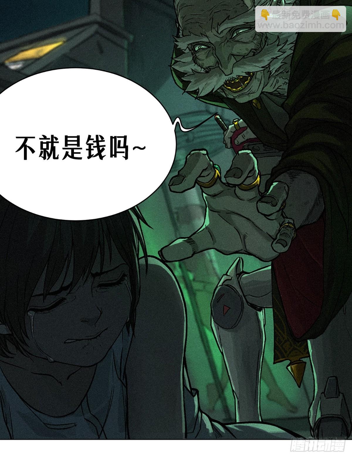 靈籠·月魁傳 - 21話 不一樣的刀（上）(2/2) - 7