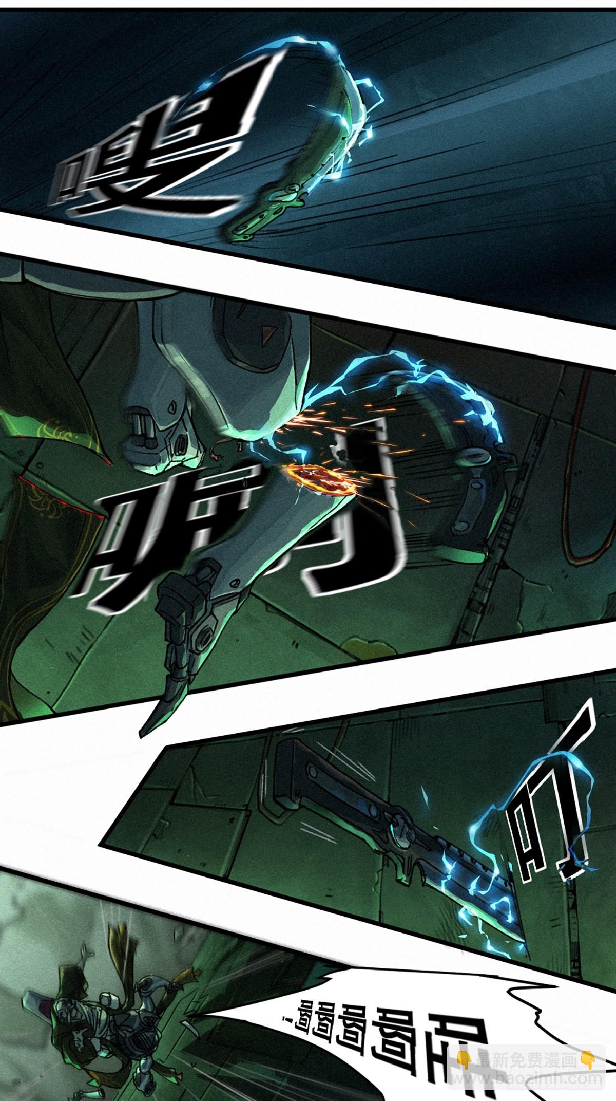 靈籠·月魁傳 - 21話 不一樣的刀（上）(2/2) - 7