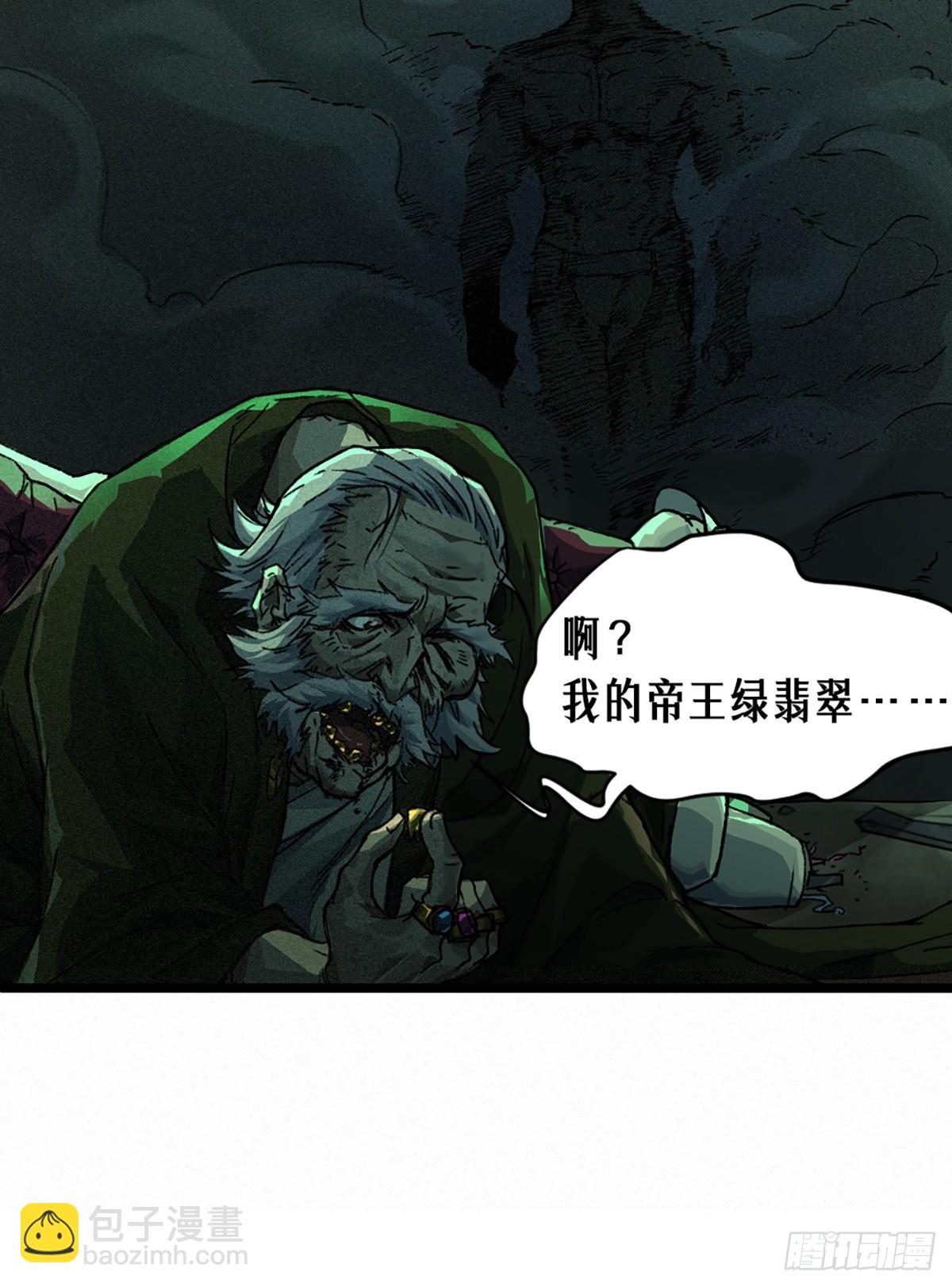 靈籠·月魁傳 - 21話 不一樣的刀（上）(2/2) - 5