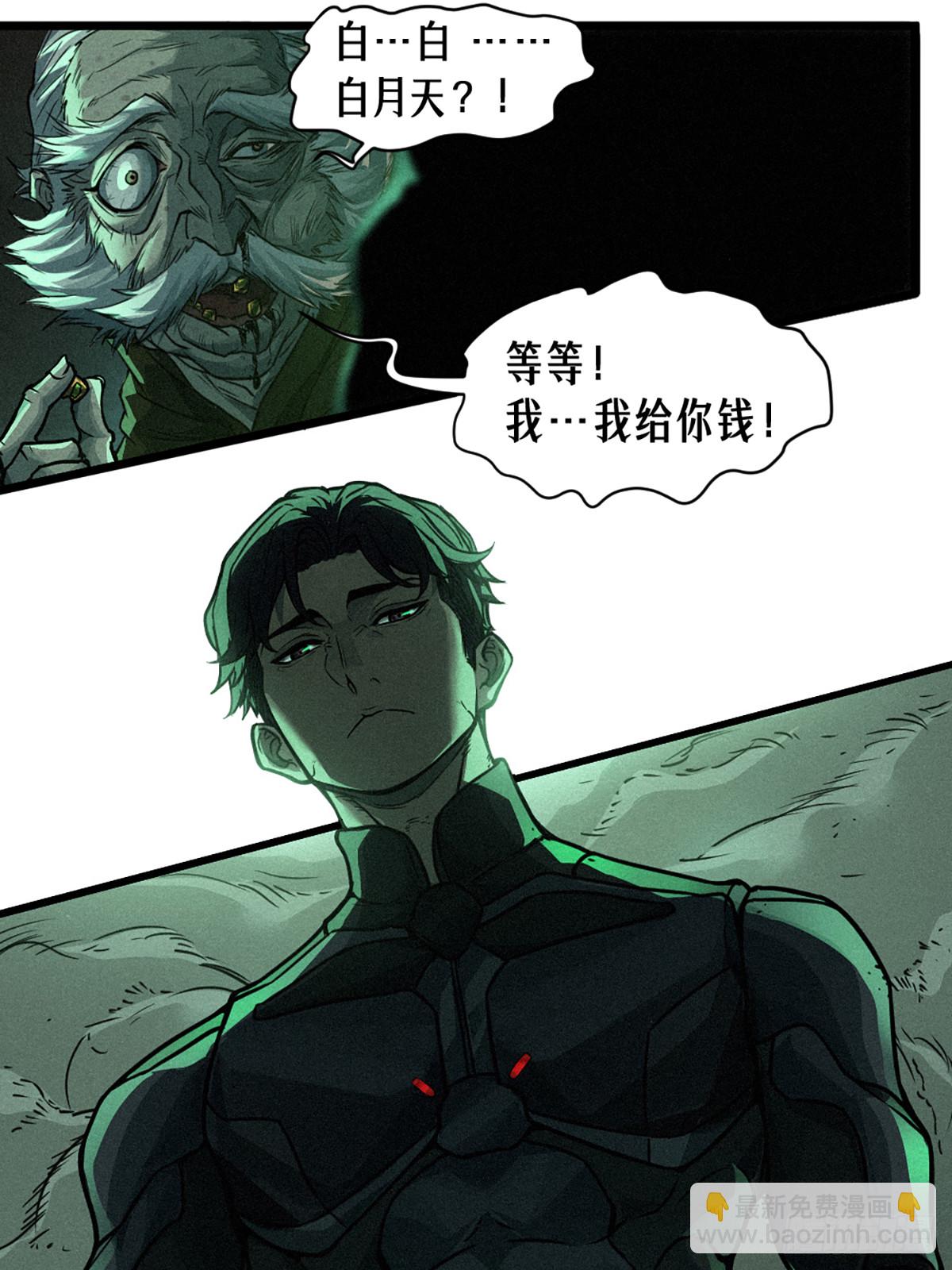 靈籠·月魁傳 - 21話 不一樣的刀（上）(2/2) - 6