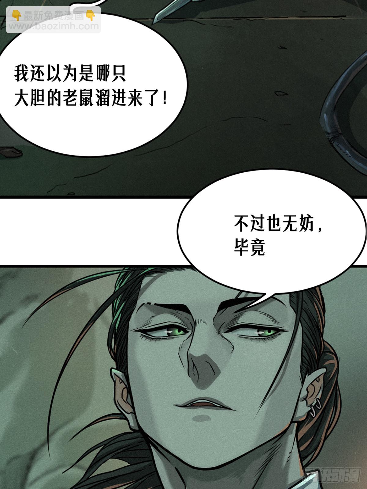 靈籠·月魁傳 - 21話 不一樣的刀（上）(2/2) - 7